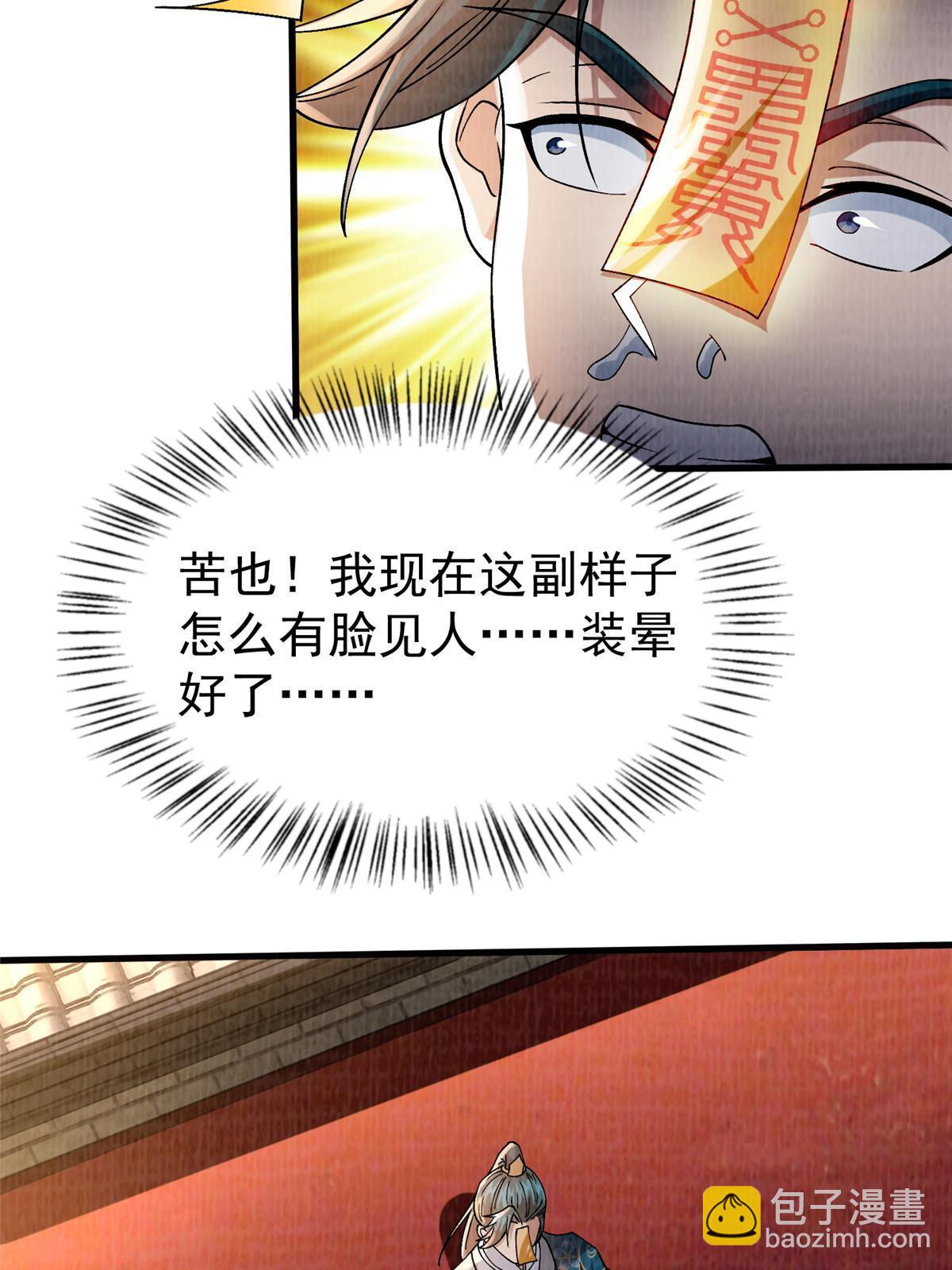 54 因丹起争29