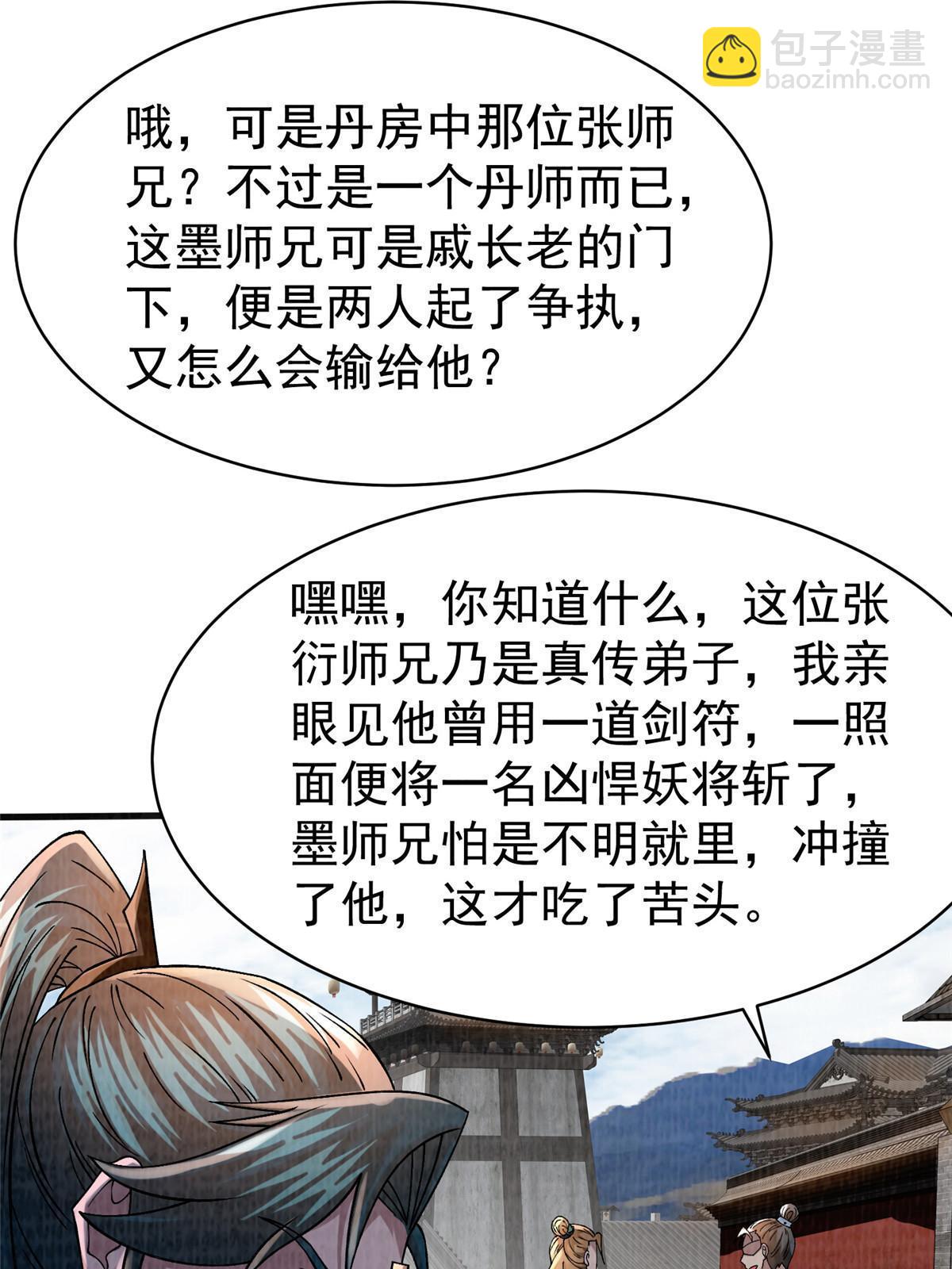 54 因丹起争32