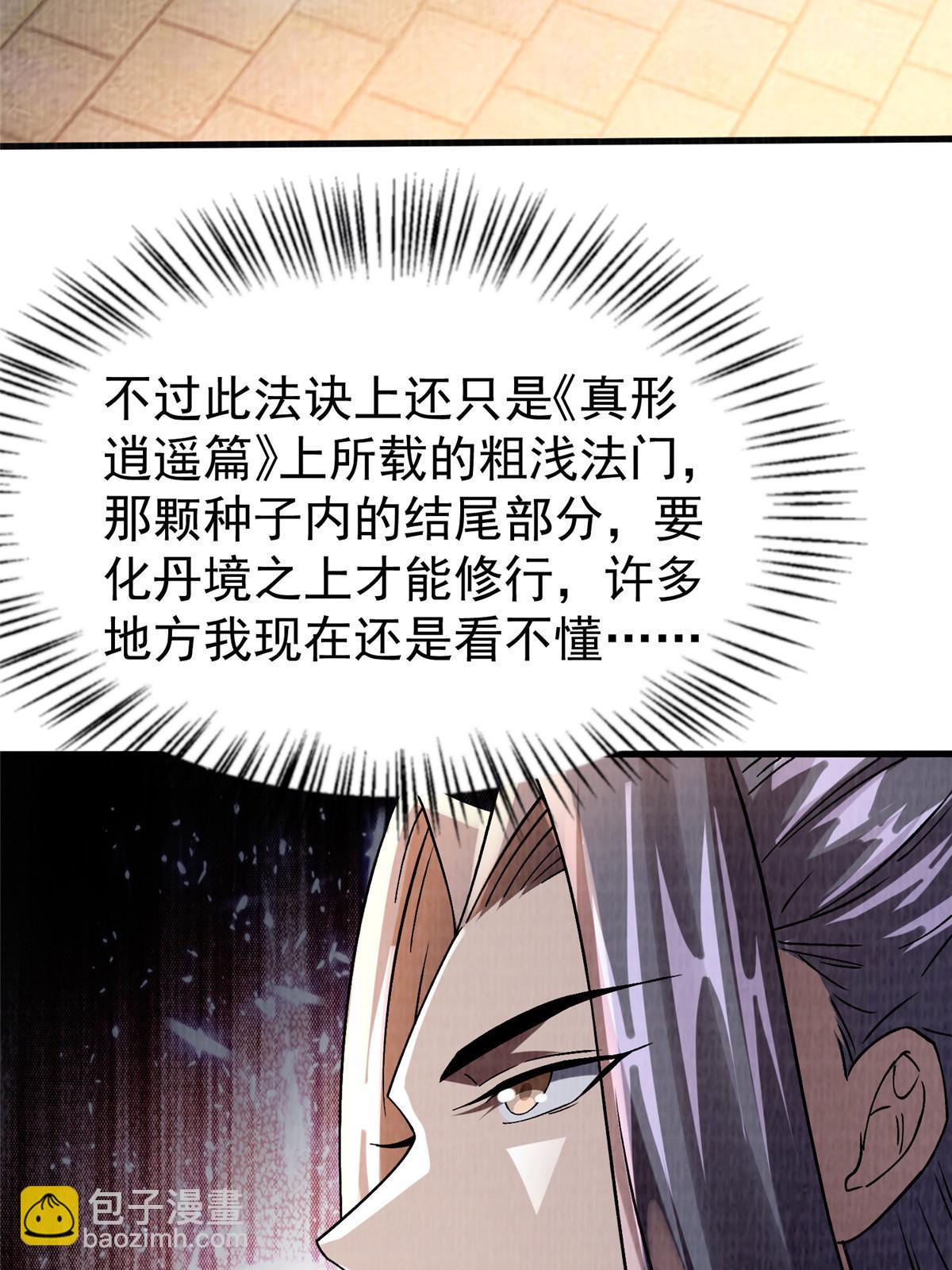 54 因丹起争41