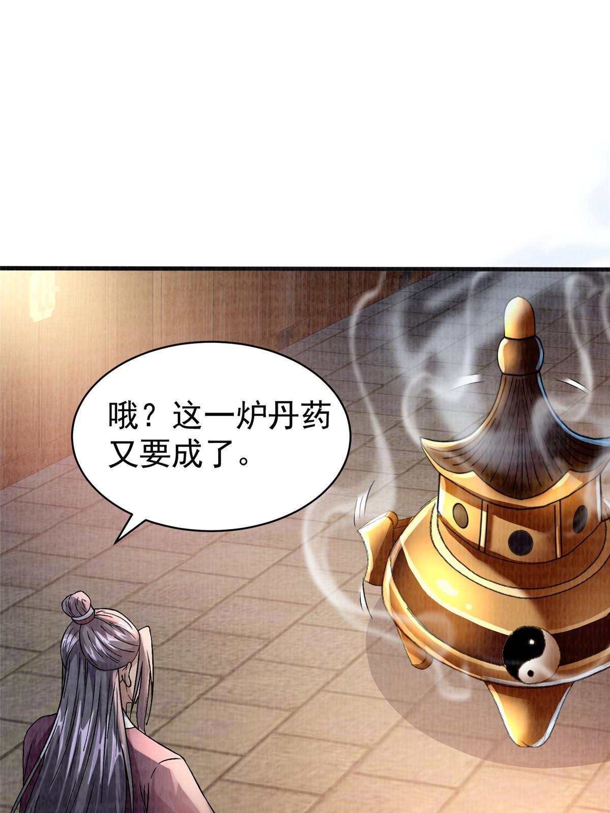 54 因丹起争43