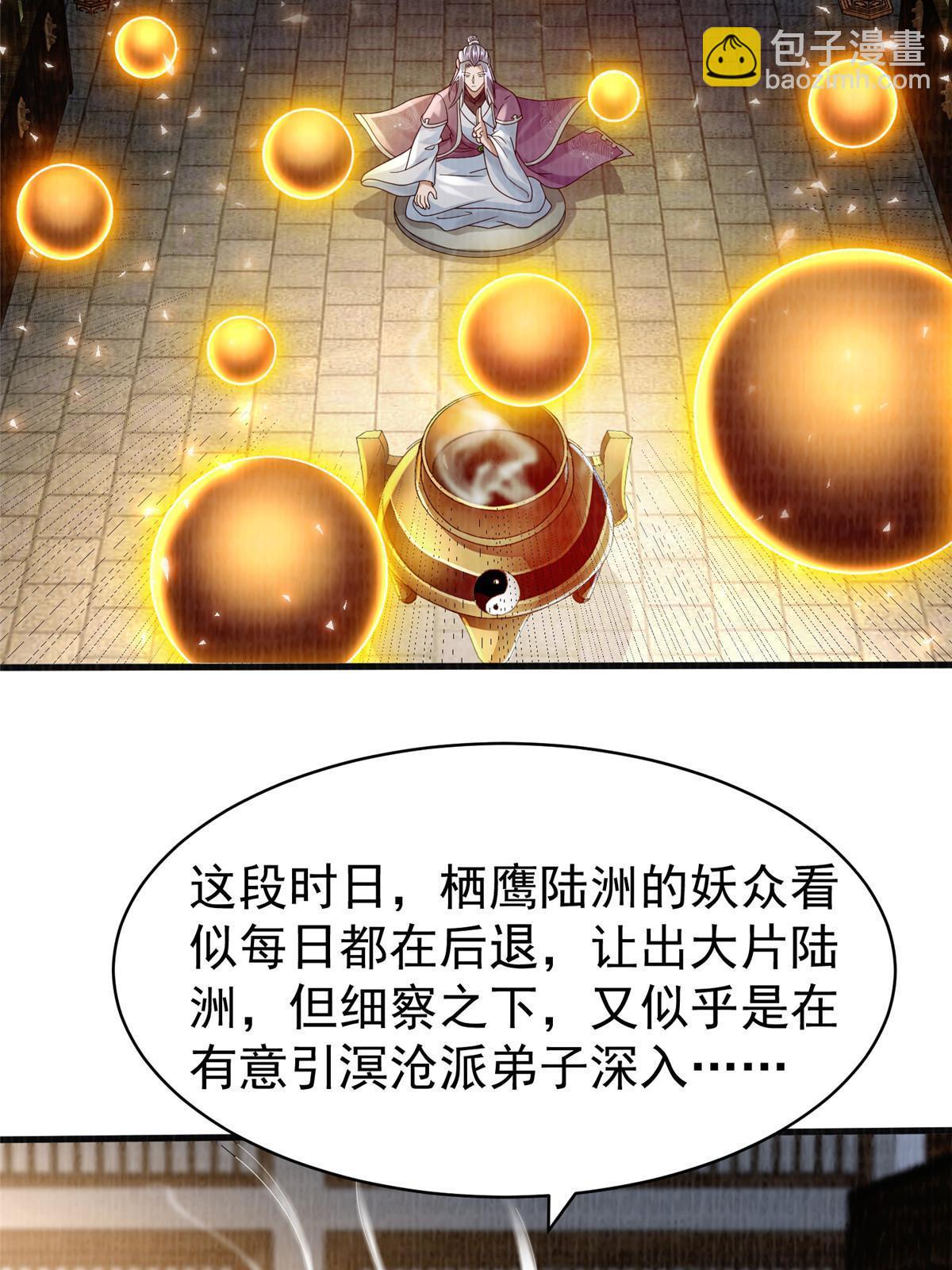 54 因丹起争49