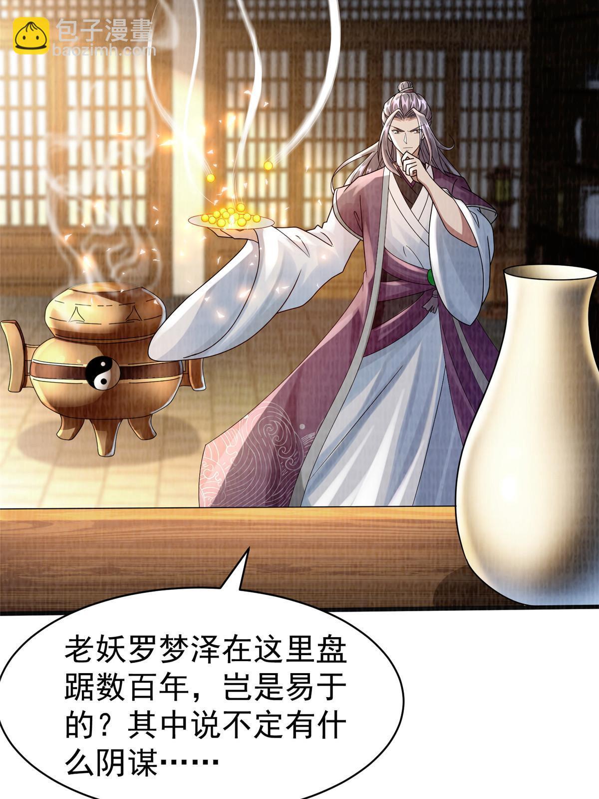 54 因丹起争54