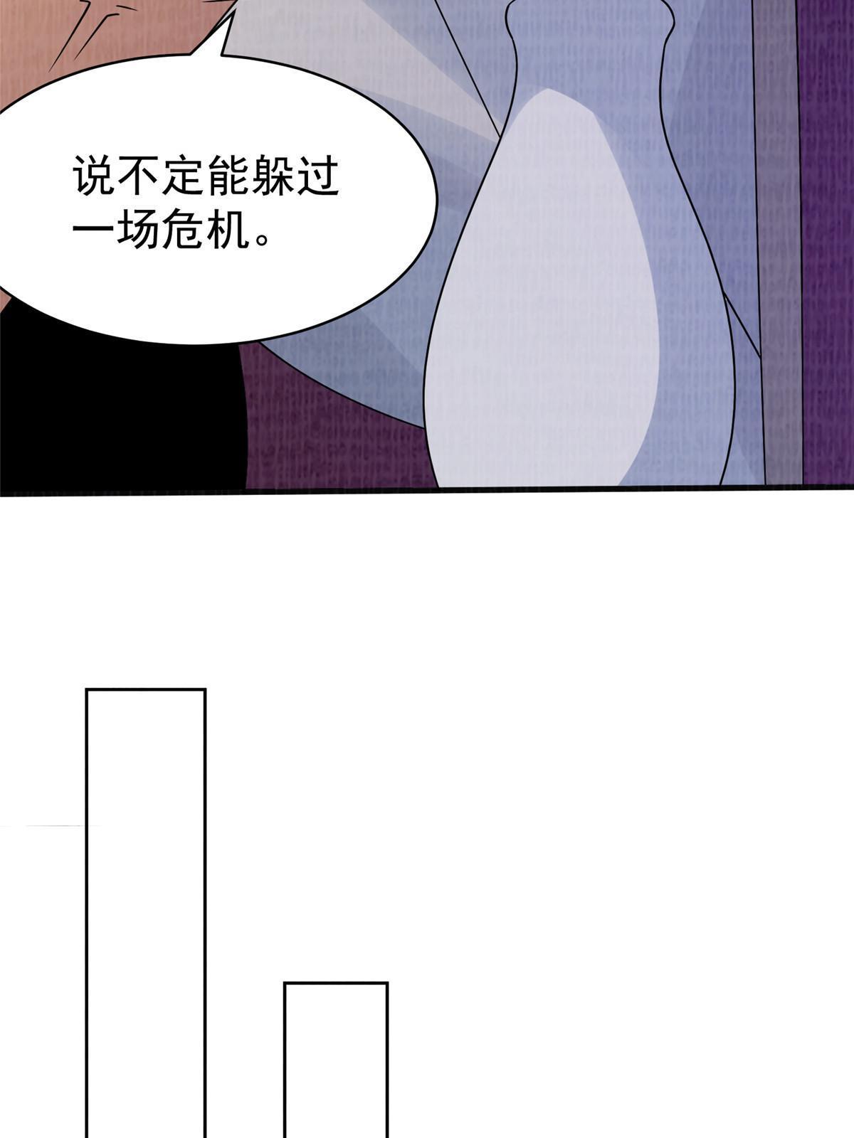 54 因丹起争57