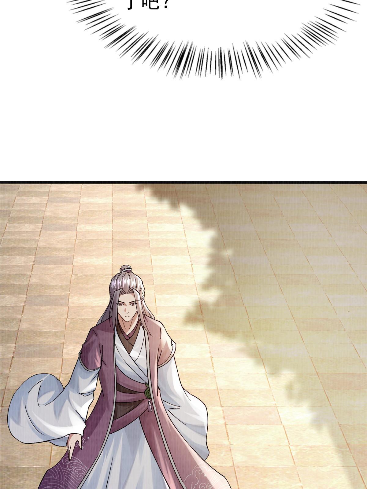 54 因丹起争6