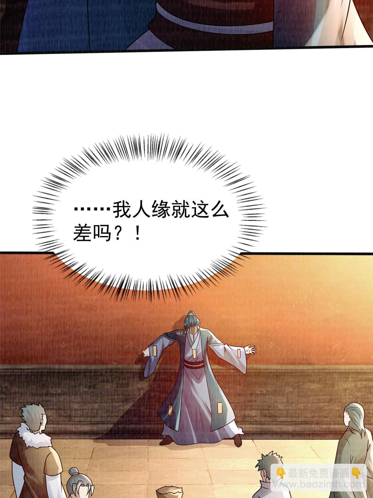 54 因丹起争61
