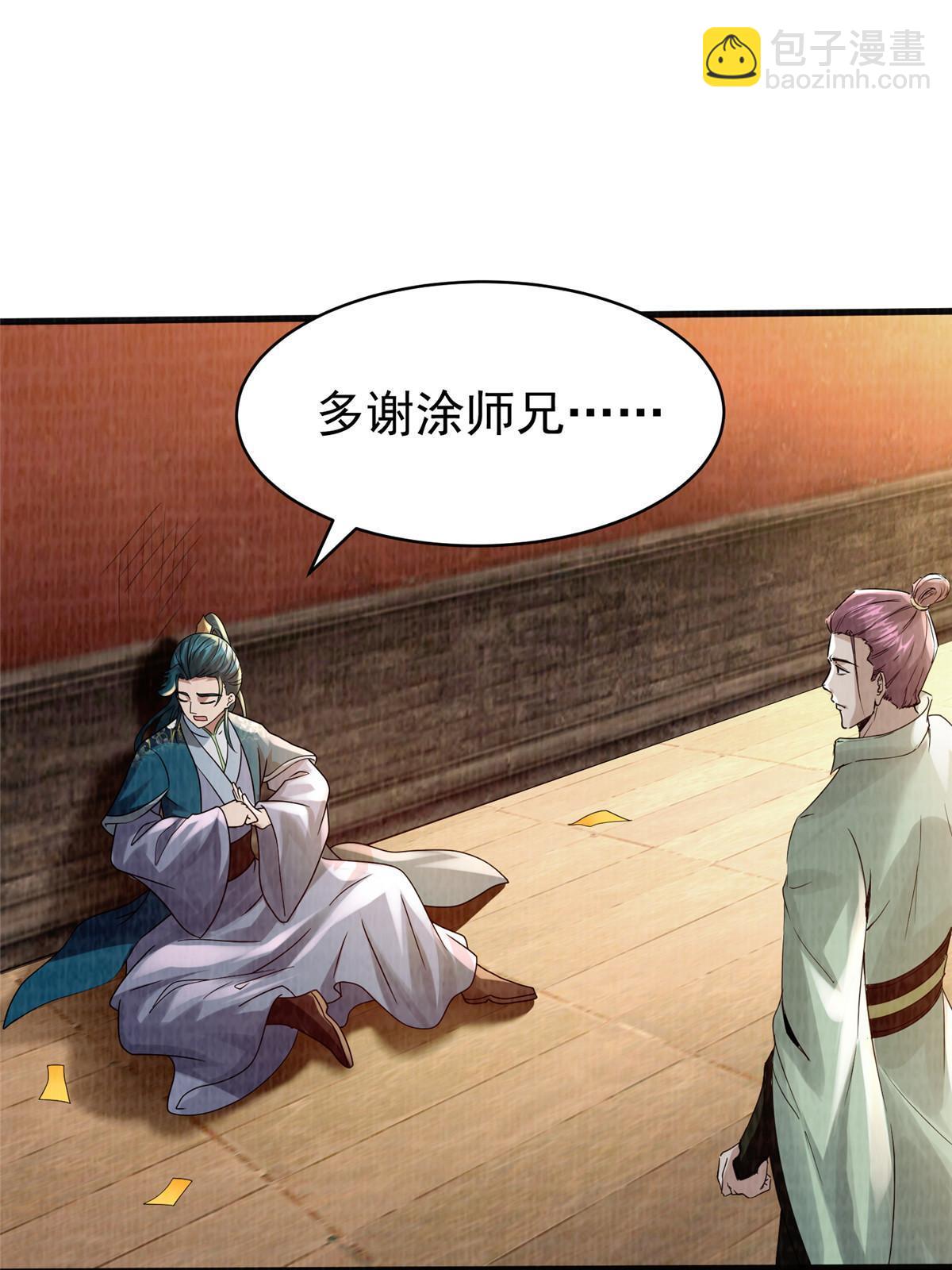54 因丹起争66