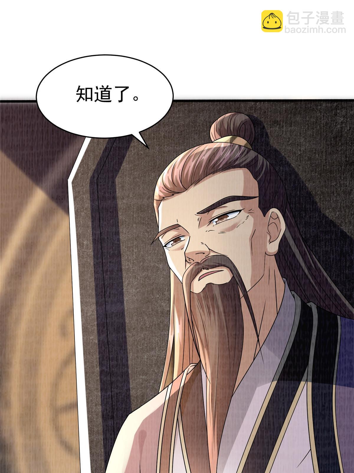 54 因丹起争73