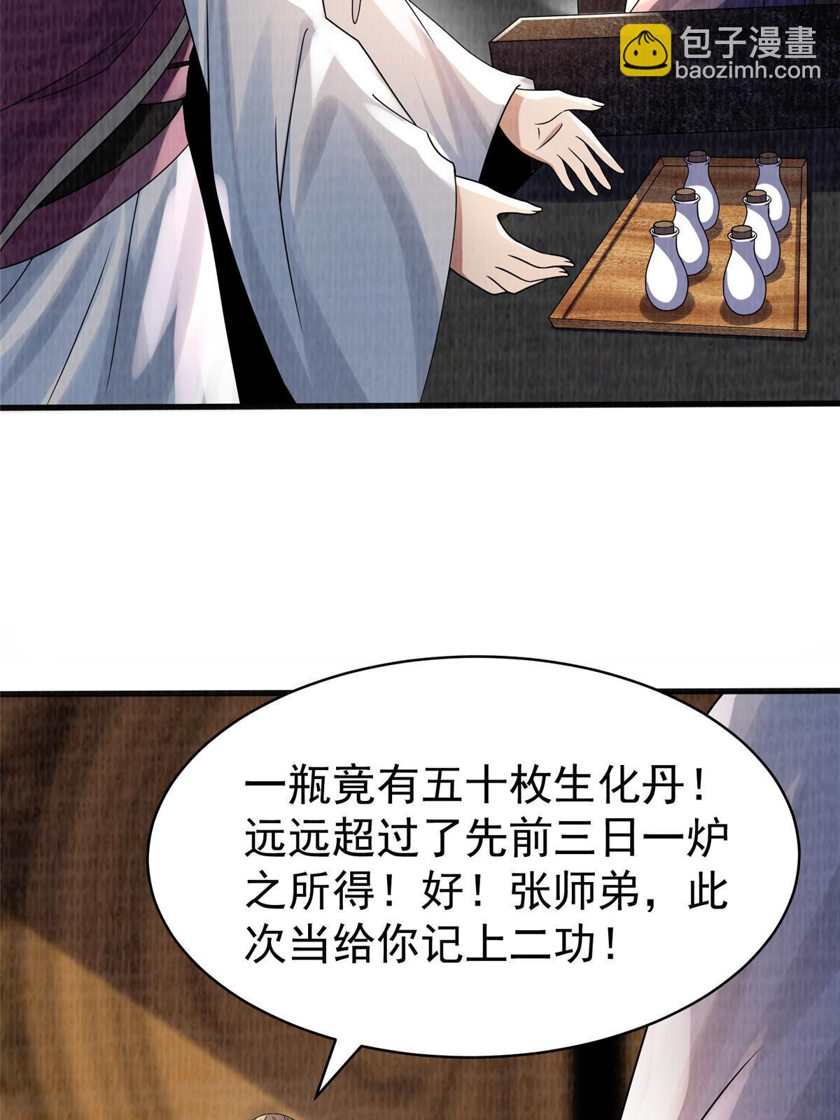 54 因丹起争78