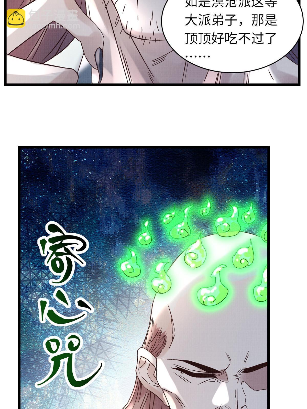 56 寄心竹节23