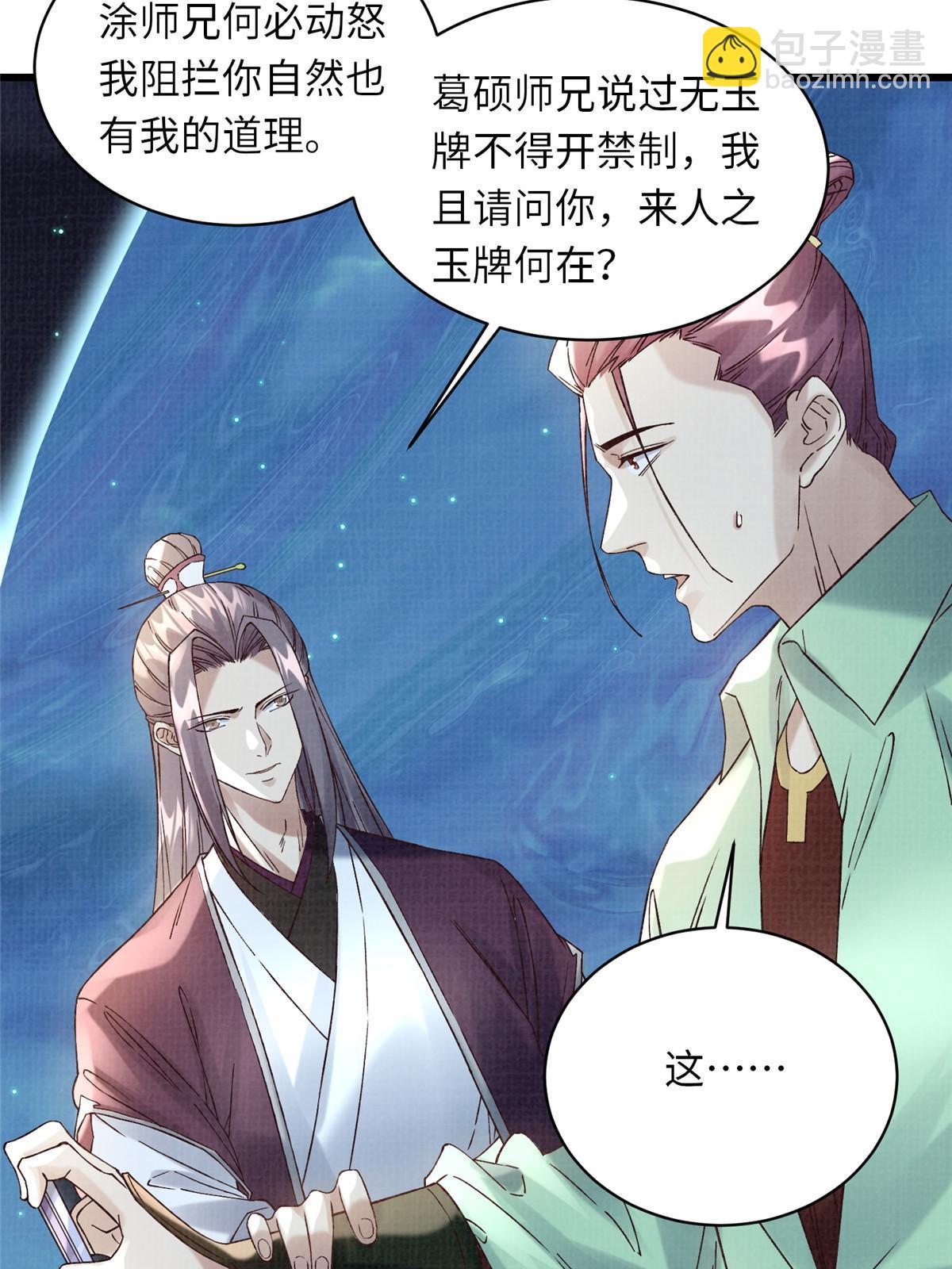 56 寄心竹节38