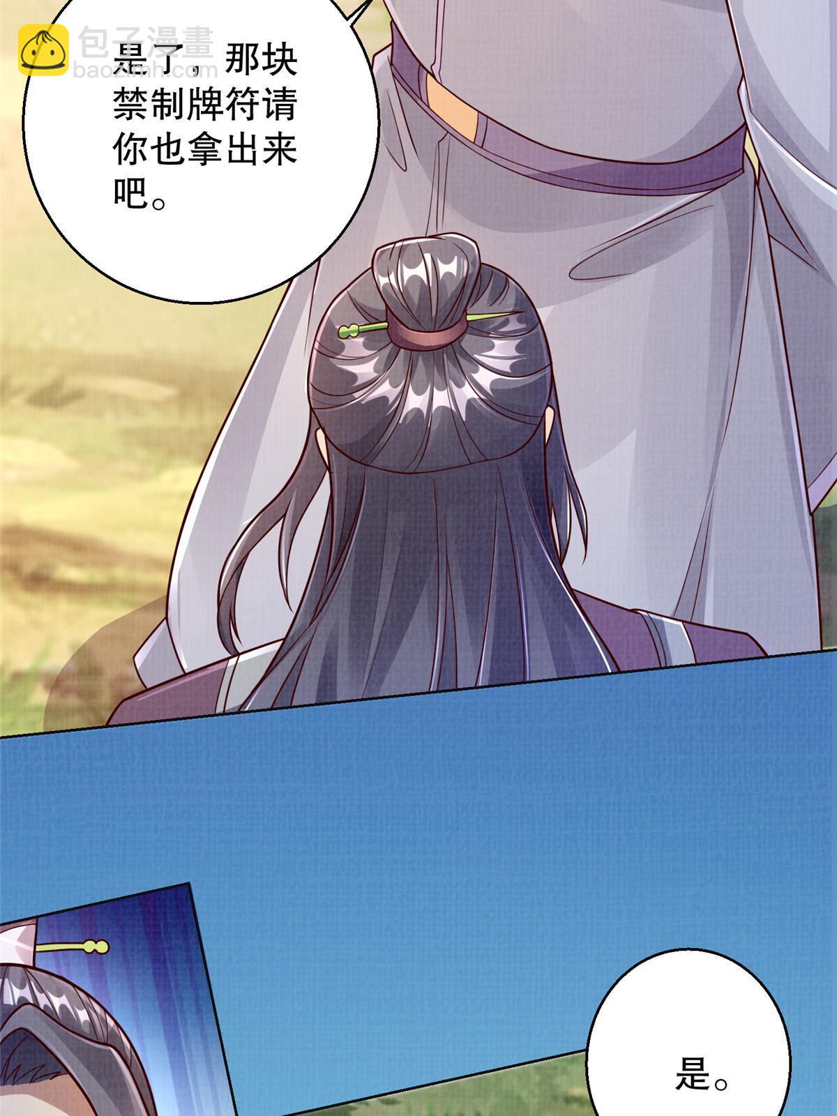 59 剑断是非10