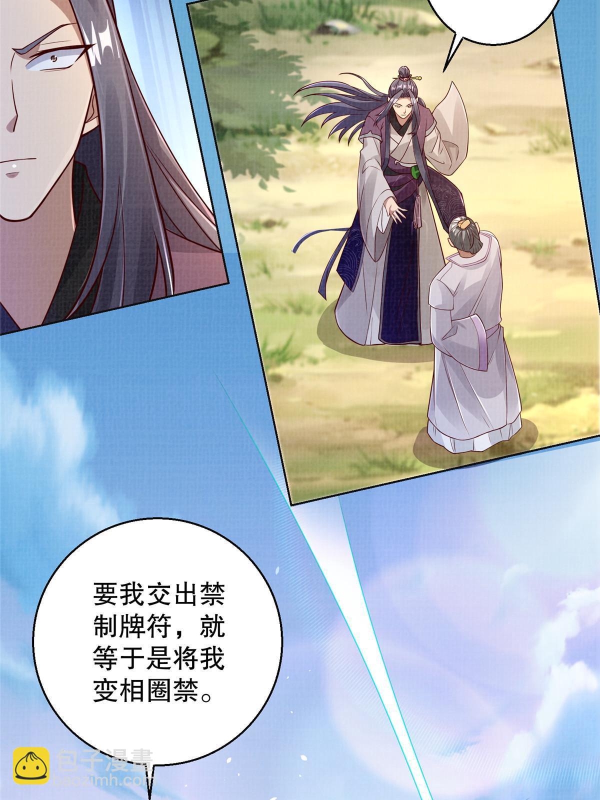 59 剑断是非11