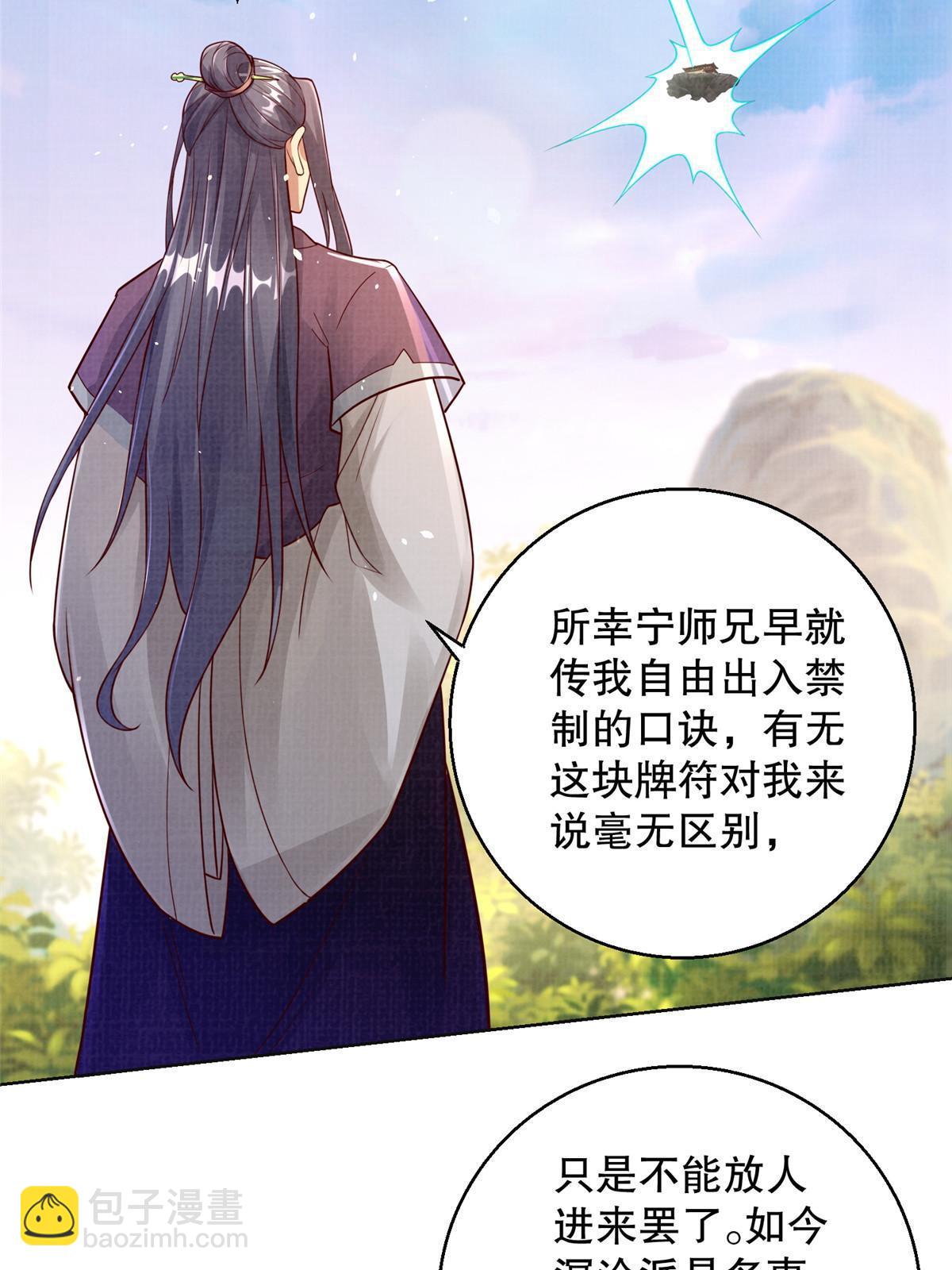 59 剑断是非12