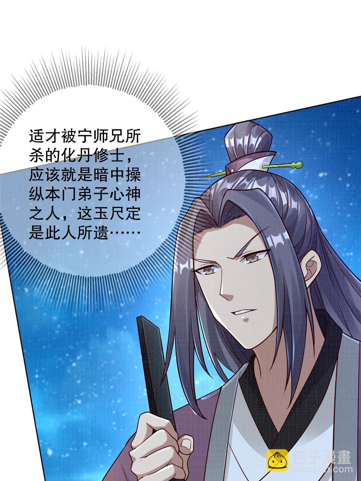 59 剑断是非2