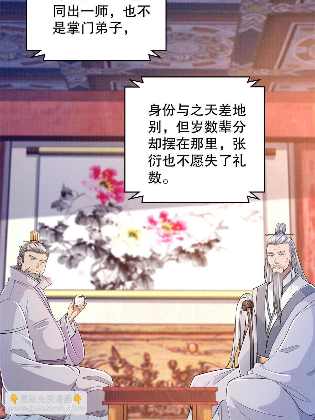 59 剑断是非22