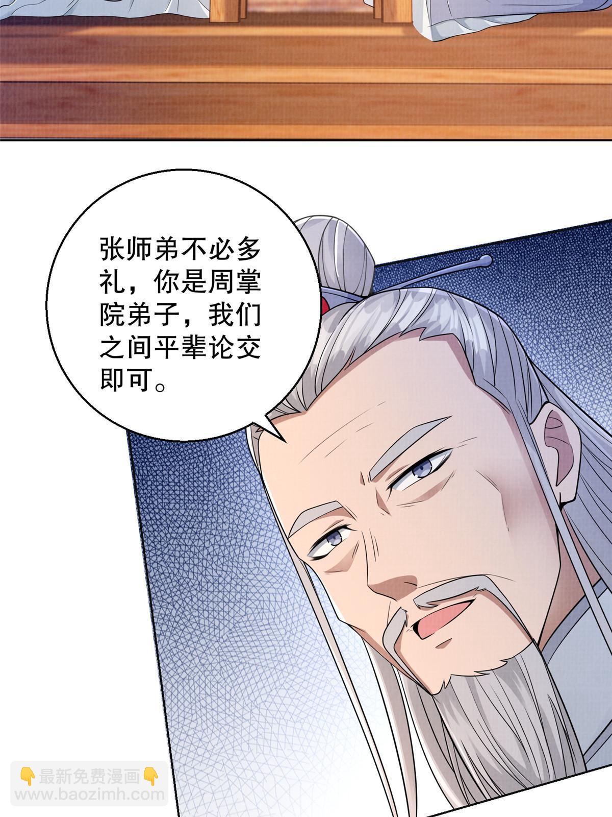 59 剑断是非23