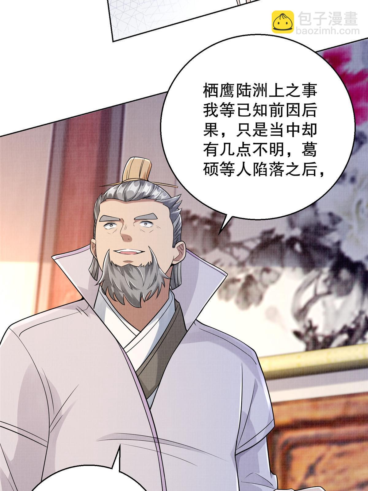 59 剑断是非24