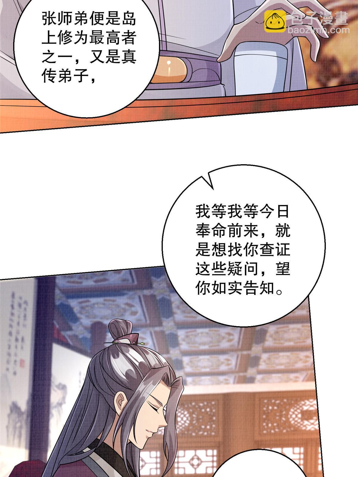 59 剑断是非25