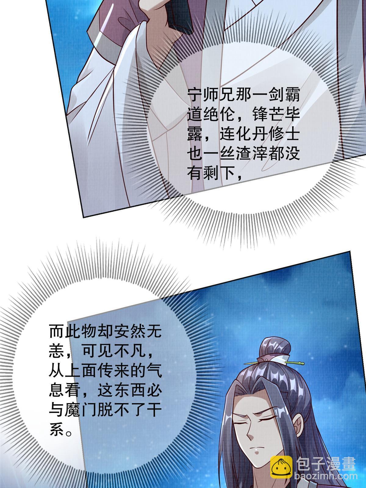 59 剑断是非3