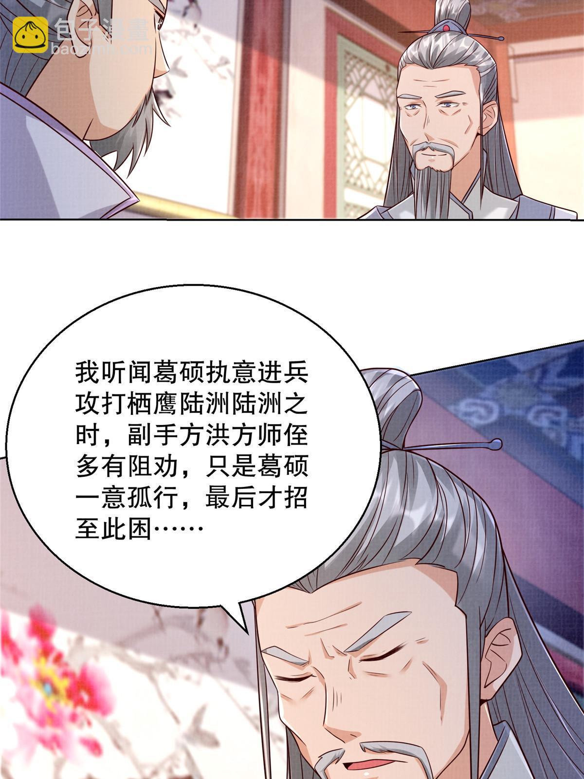 59 剑断是非30
