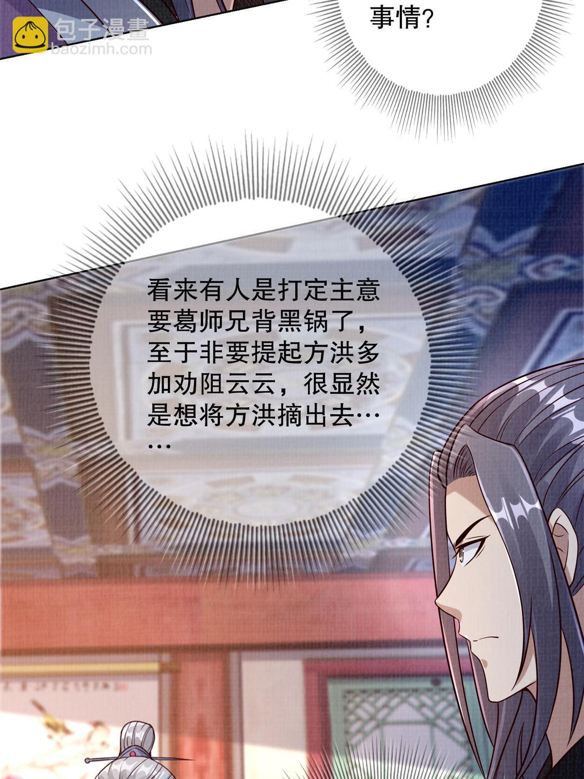 59 剑断是非33