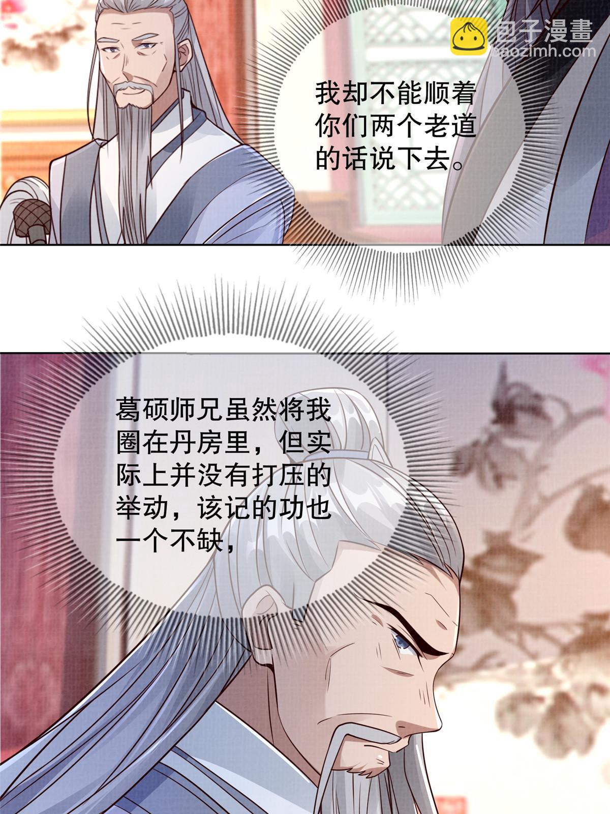 59 剑断是非34