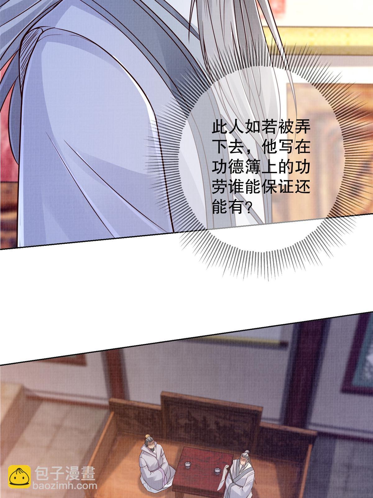 59 剑断是非35