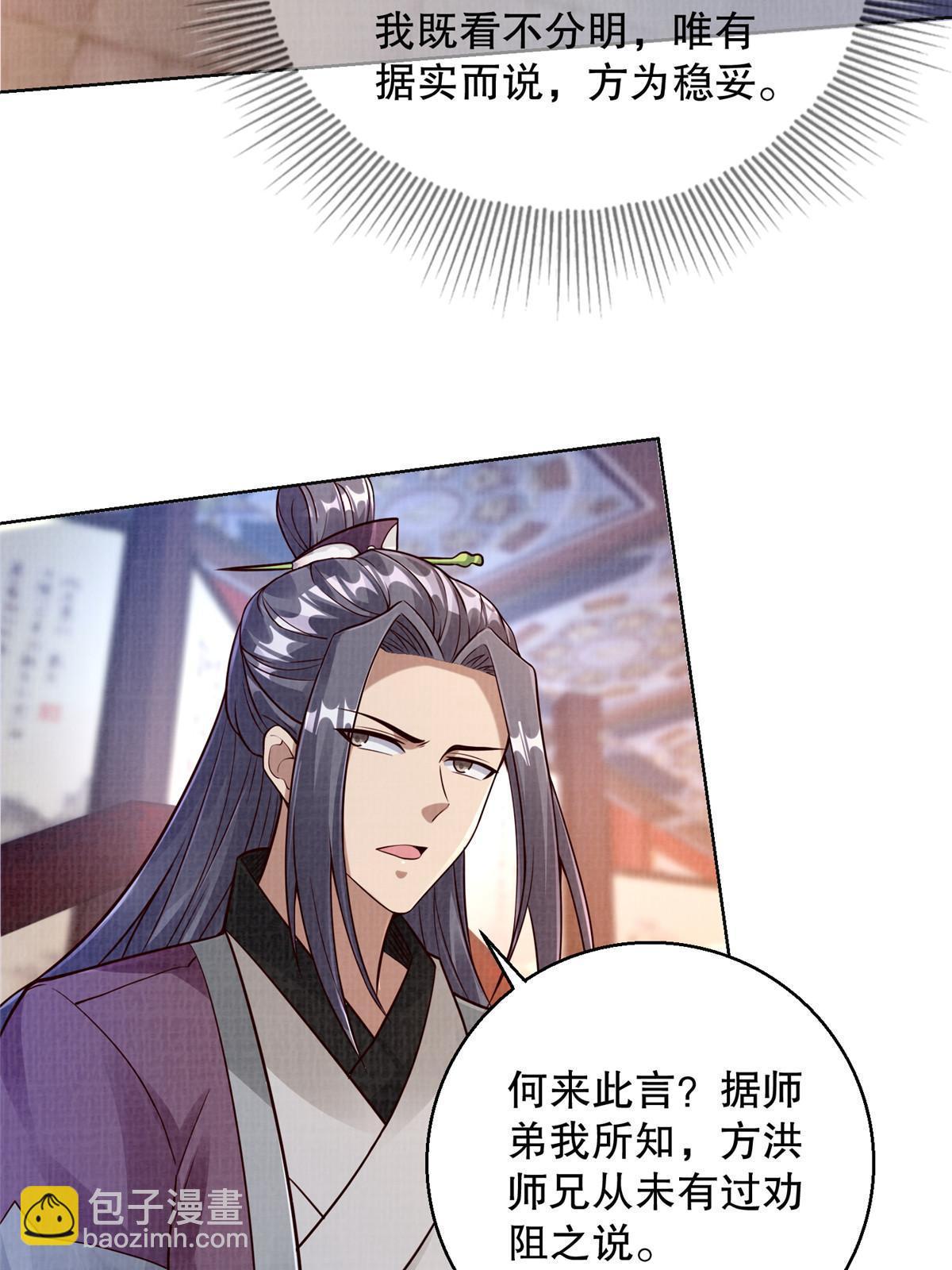 59 剑断是非37