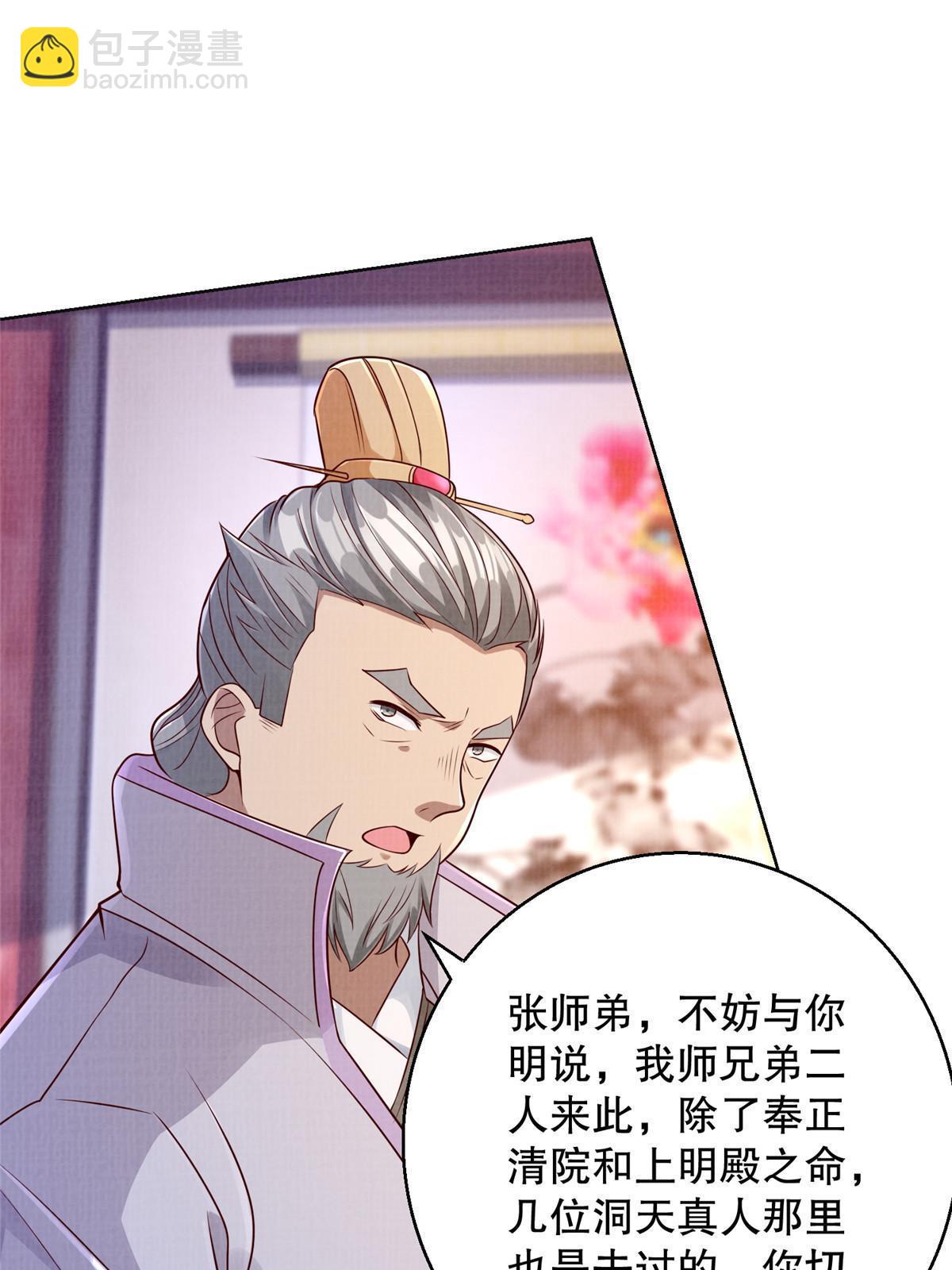 59 剑断是非39