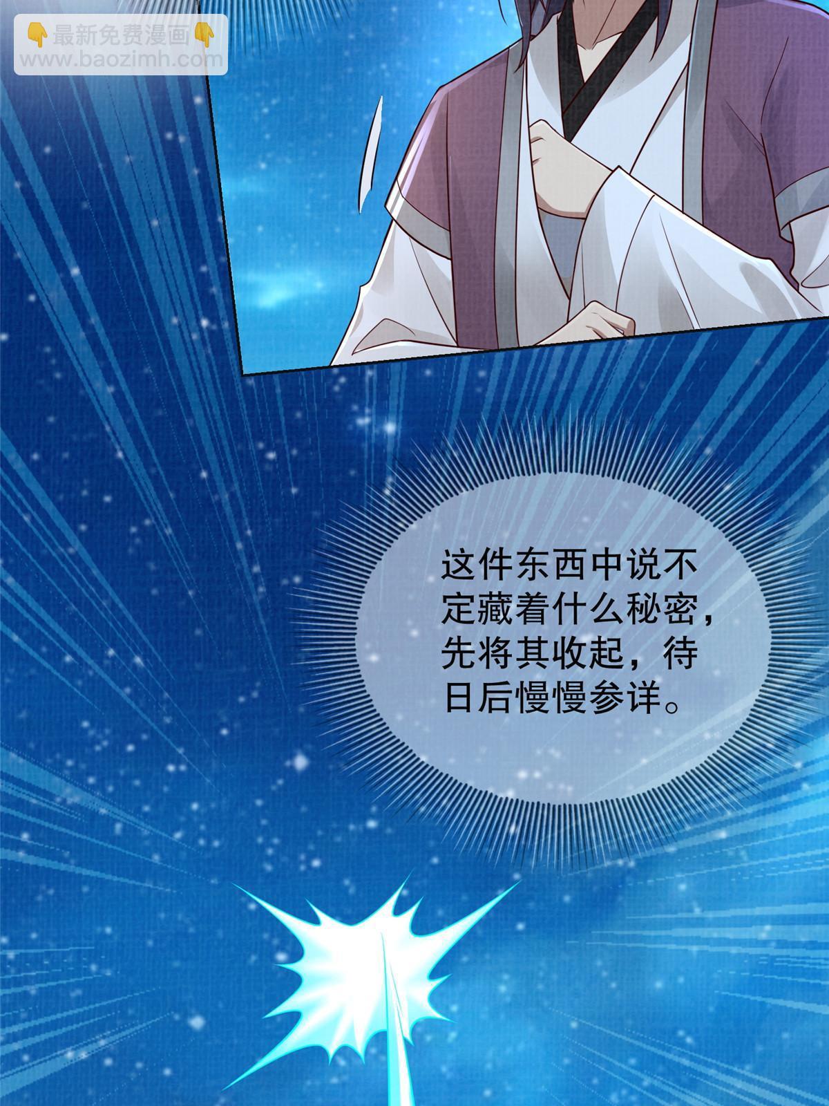 59 剑断是非4