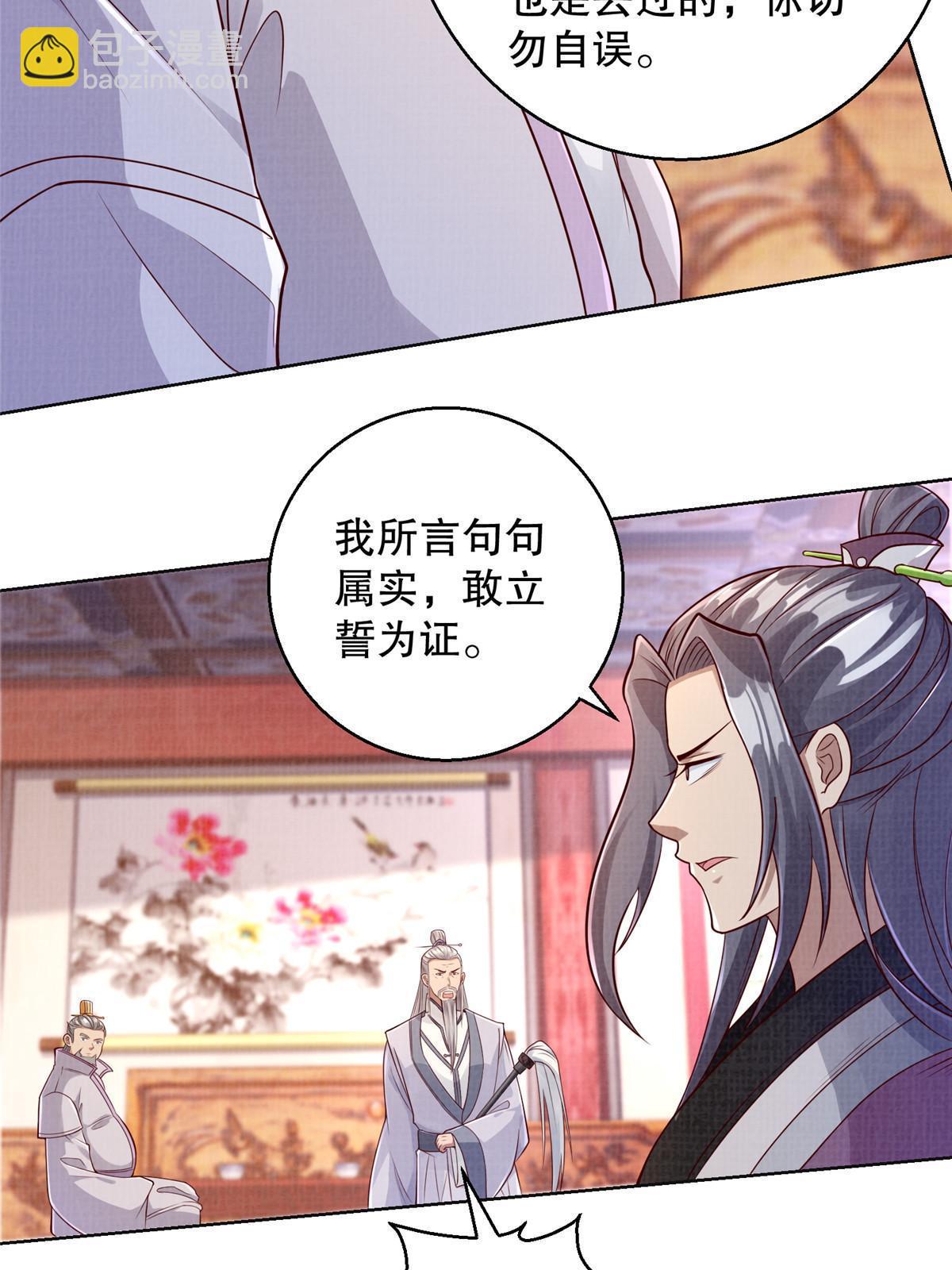 59 剑断是非40