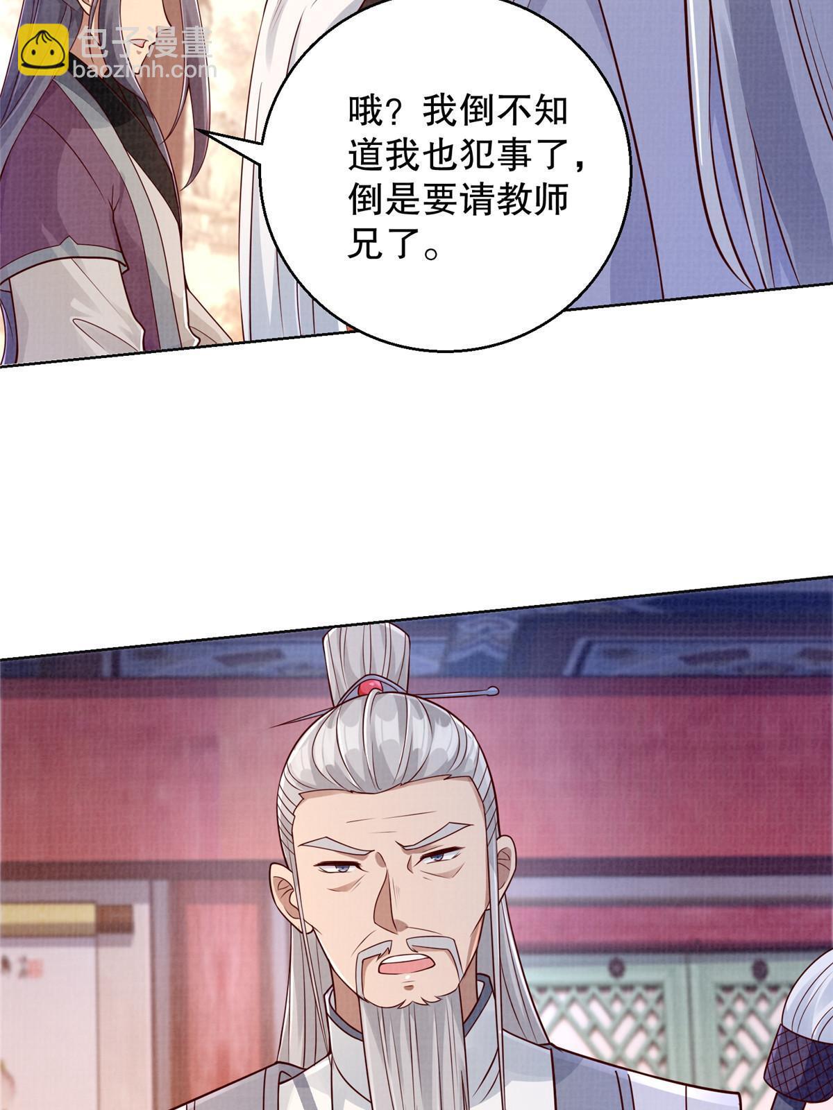 59 剑断是非42