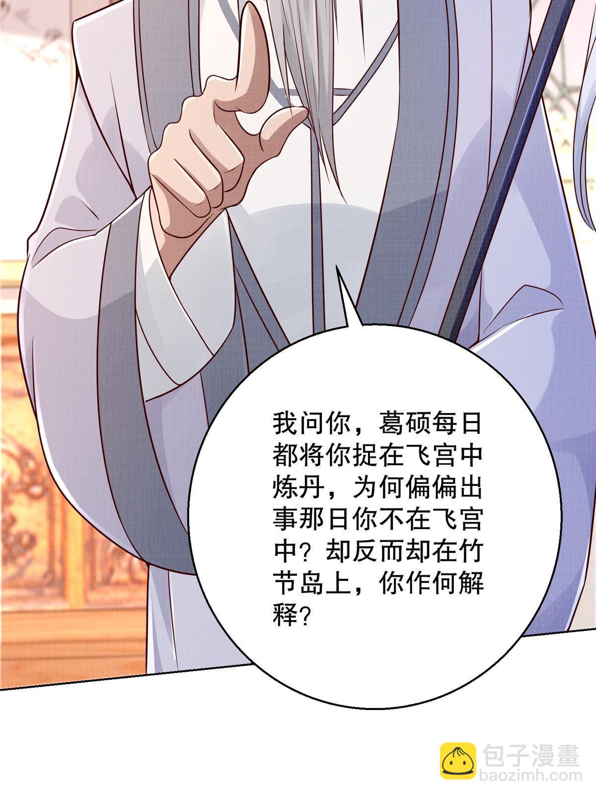 59 剑断是非43