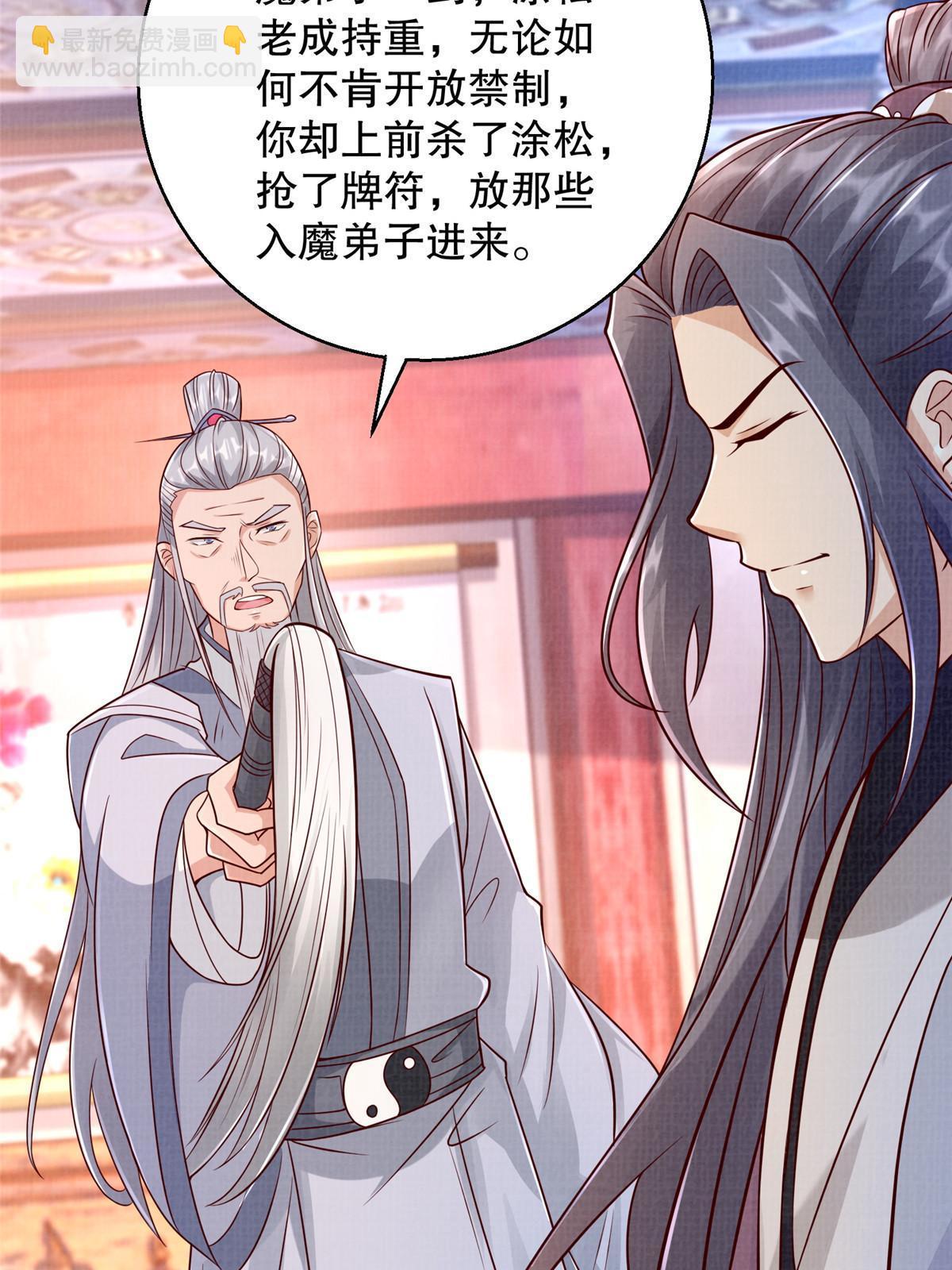 59 剑断是非54