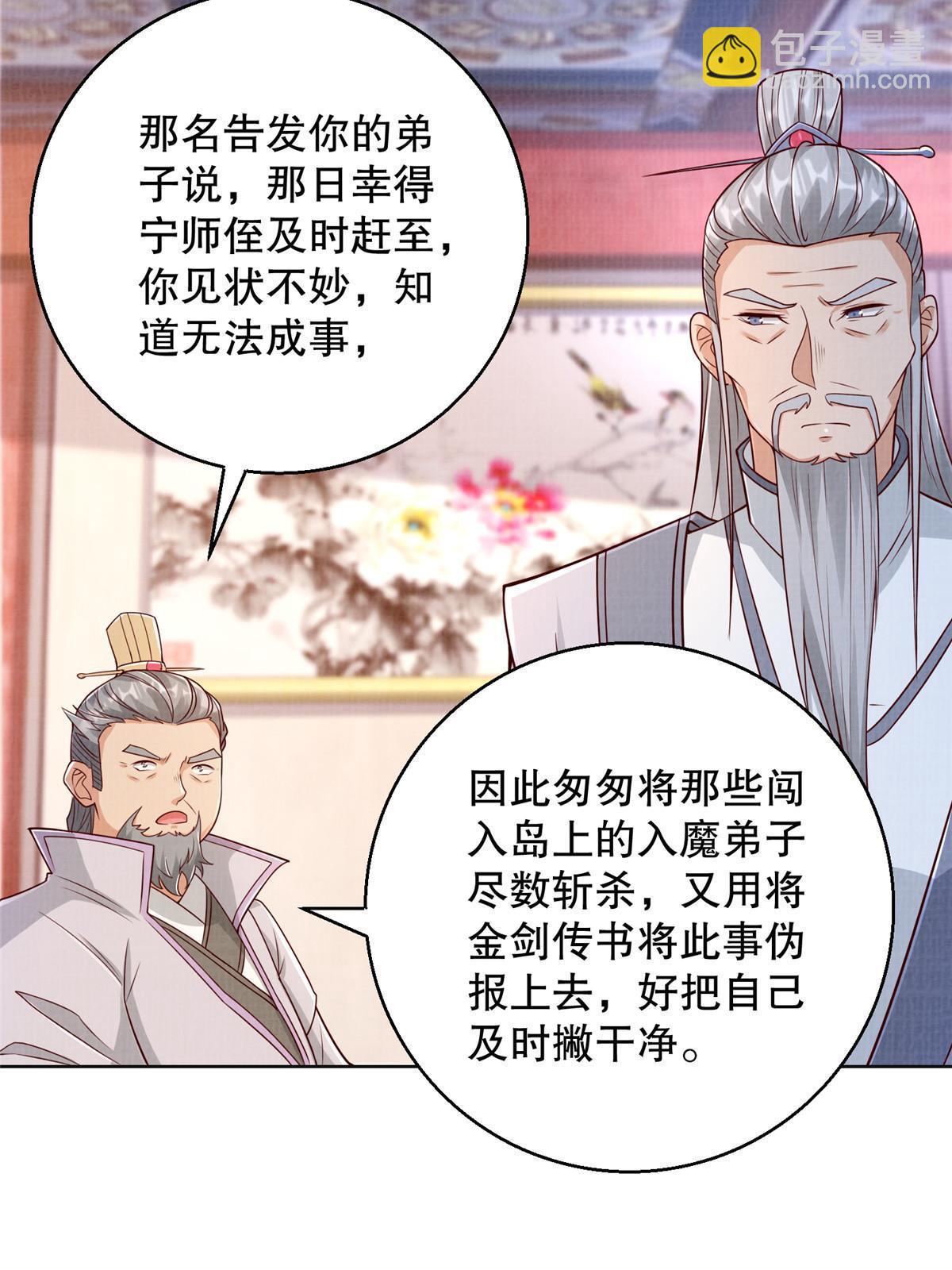 59 剑断是非57