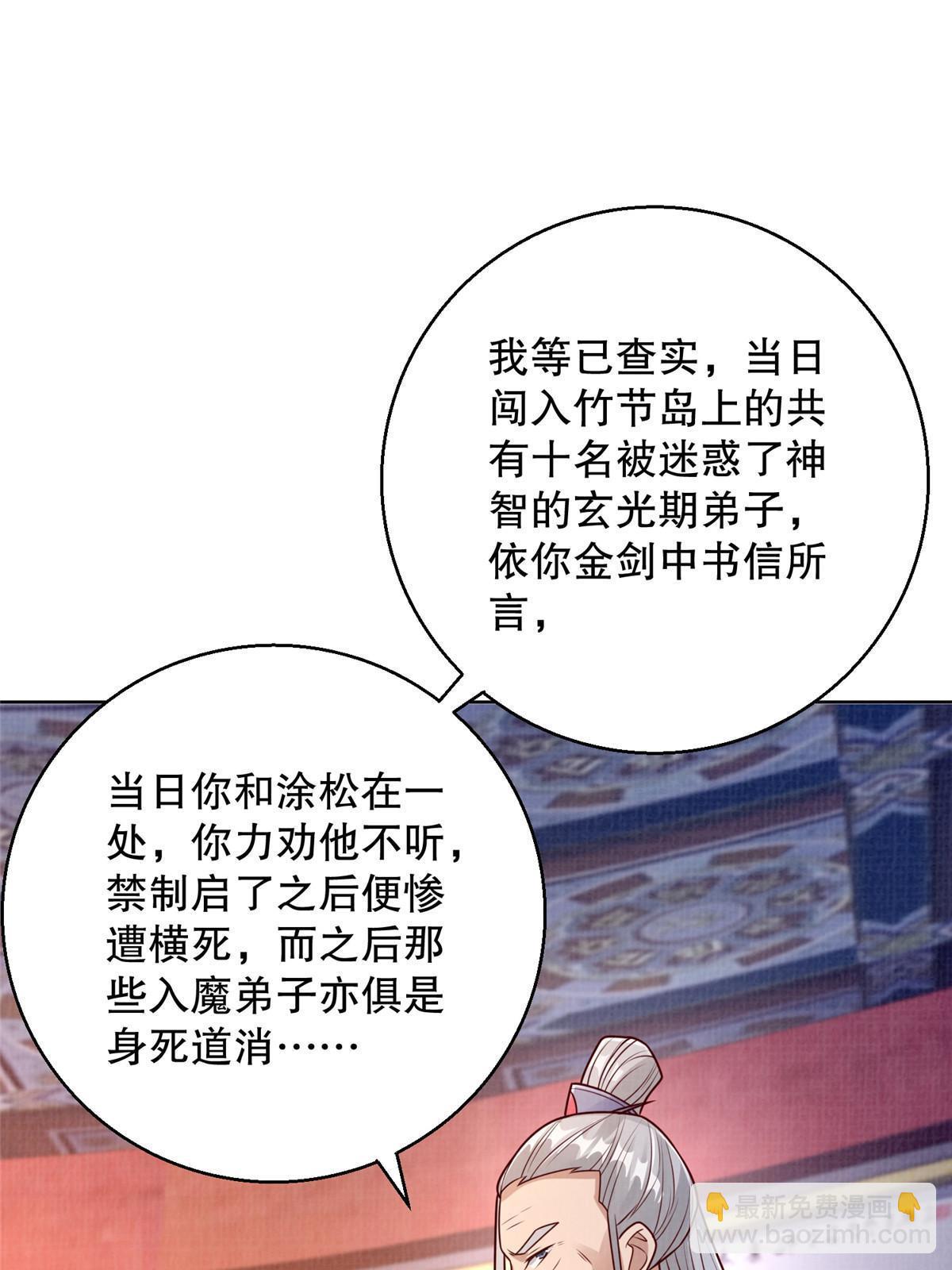 59 剑断是非58