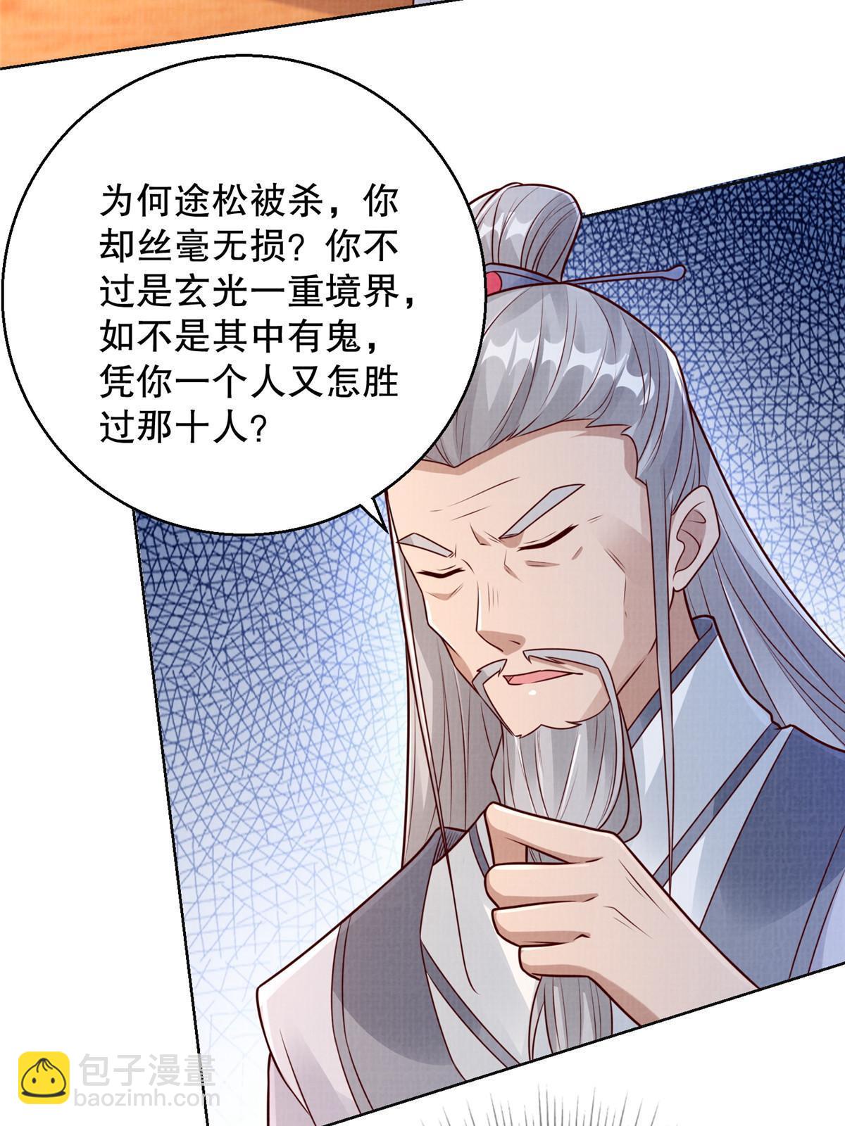 59 剑断是非60