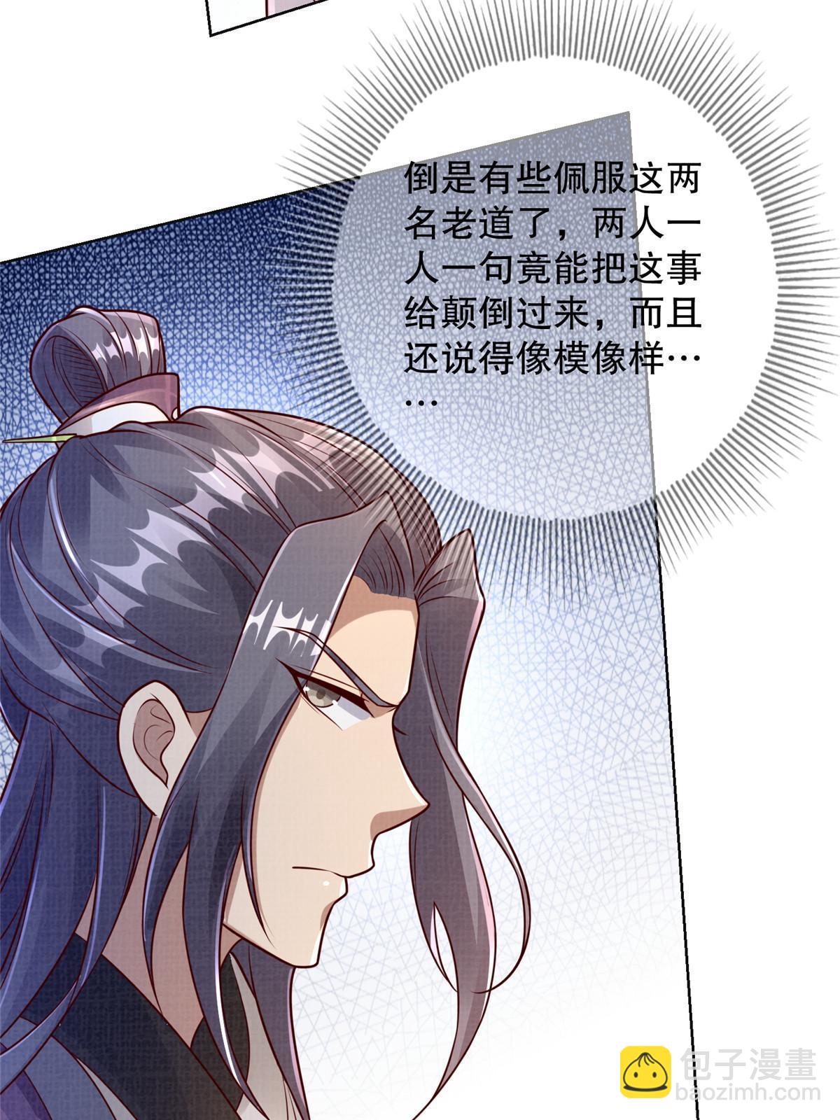 59 剑断是非61