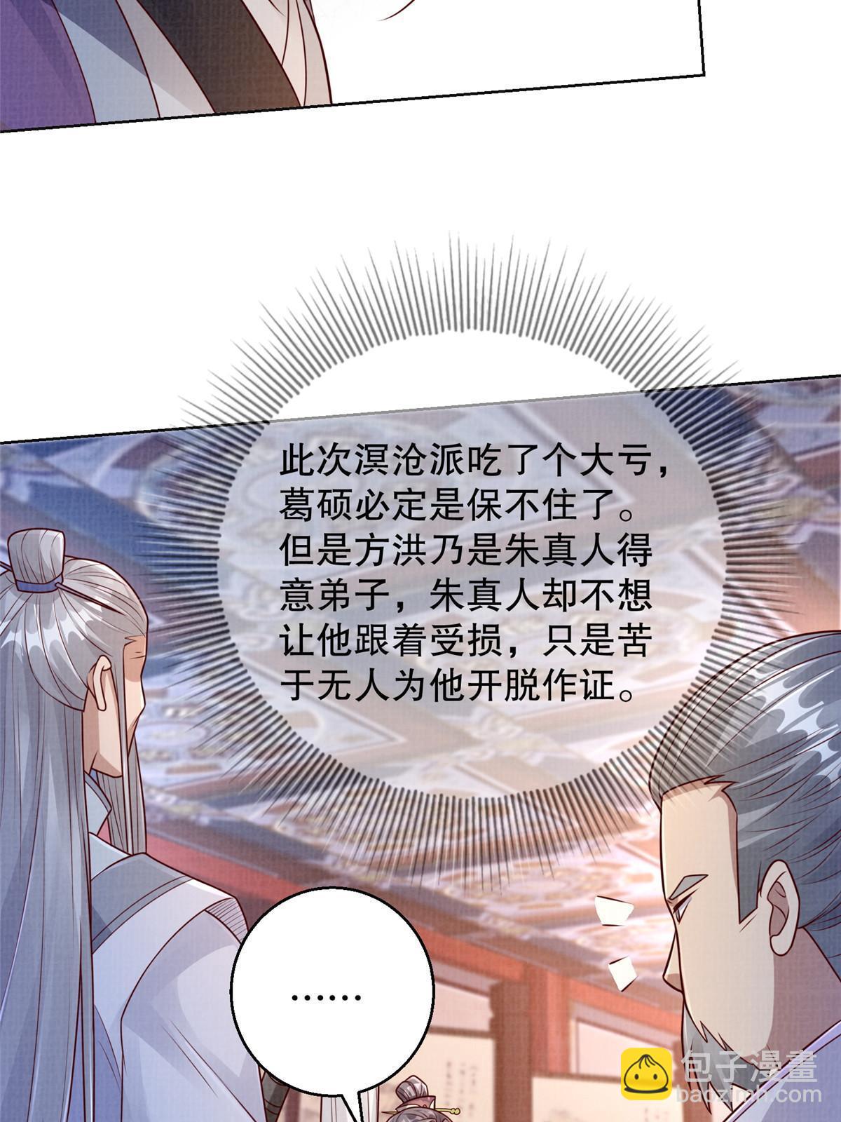 59 剑断是非62