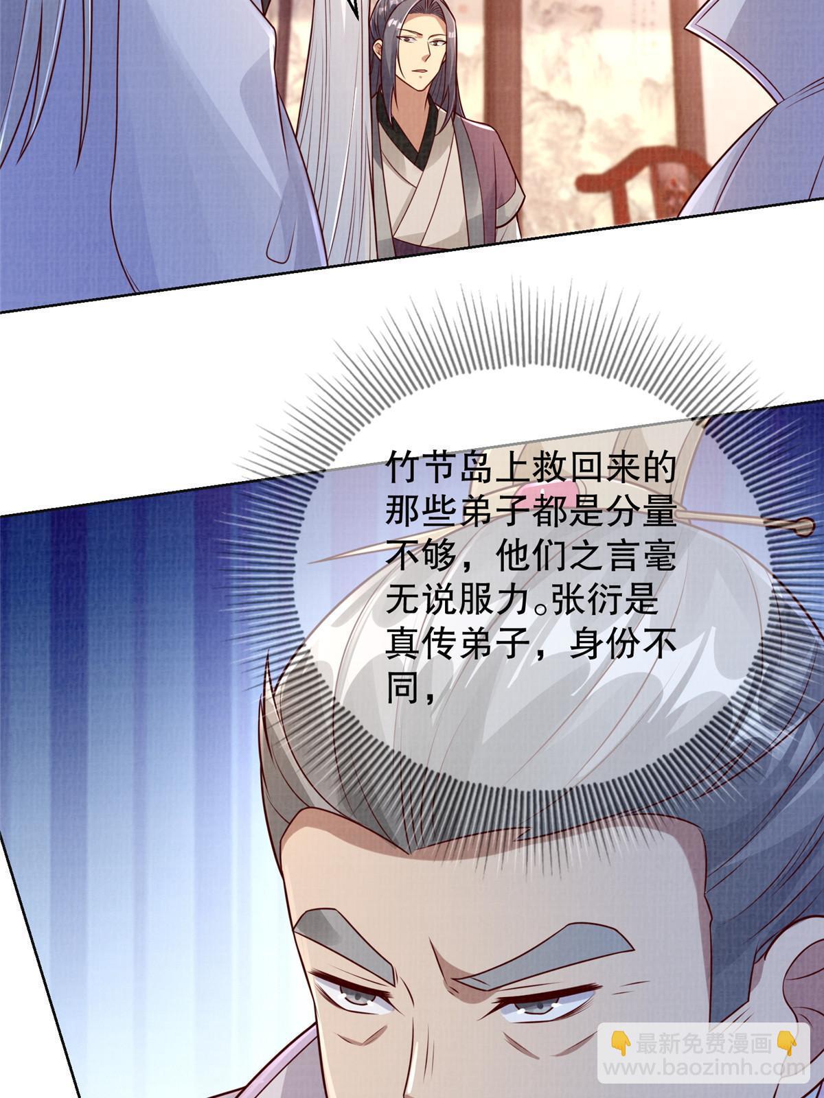 59 剑断是非63