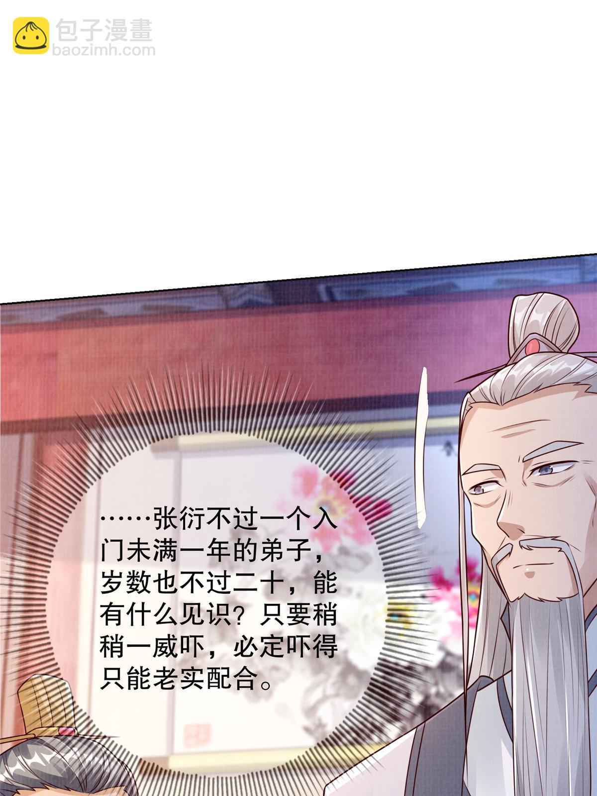 59 剑断是非65