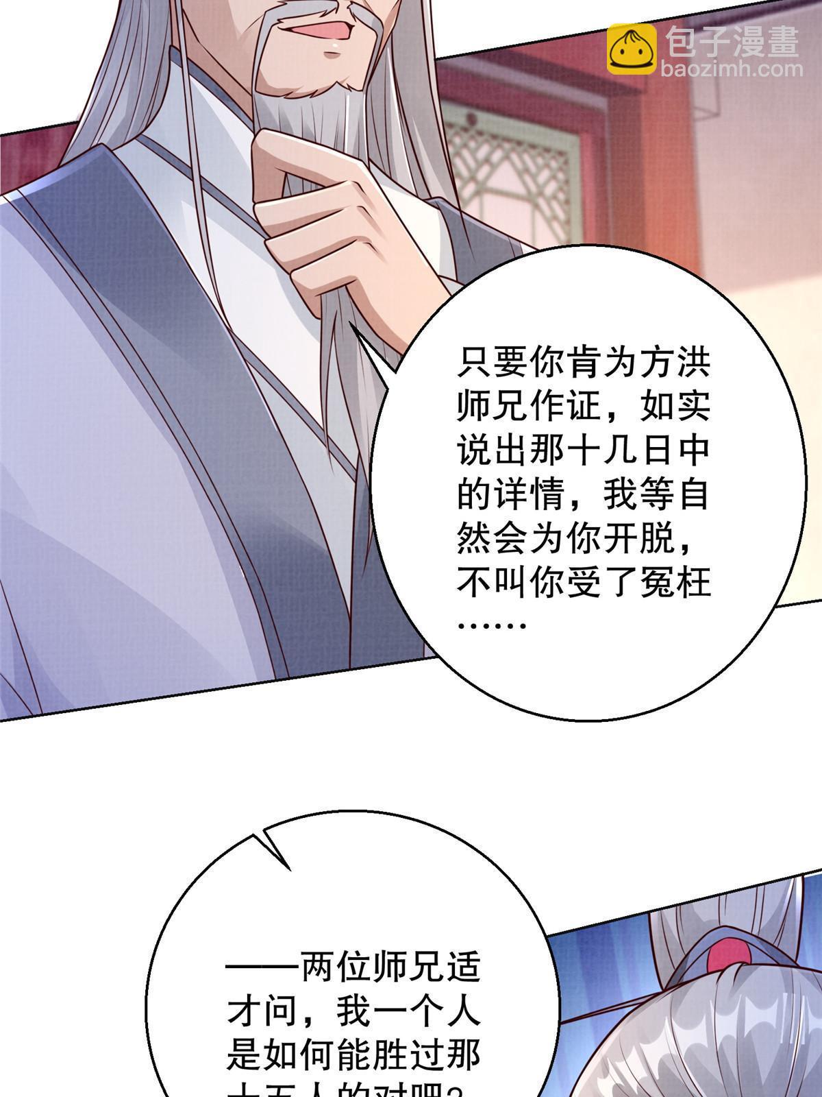 59 剑断是非68