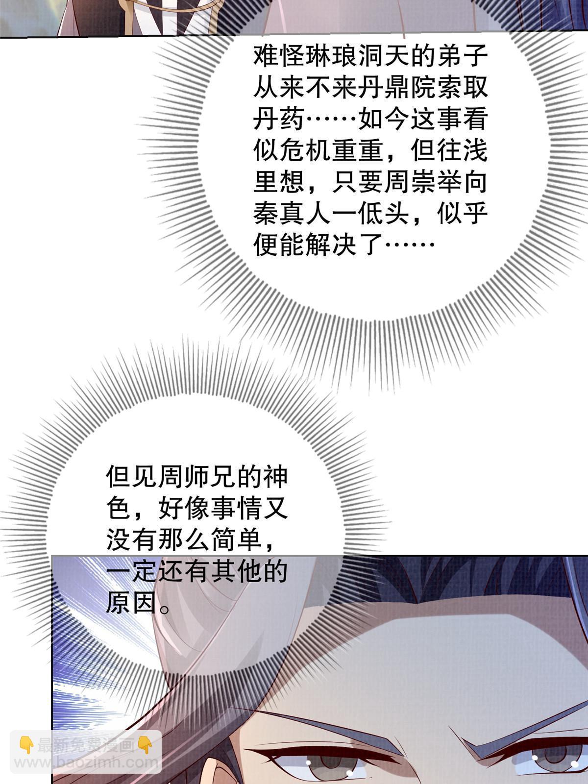 60 无惧鬼邪26