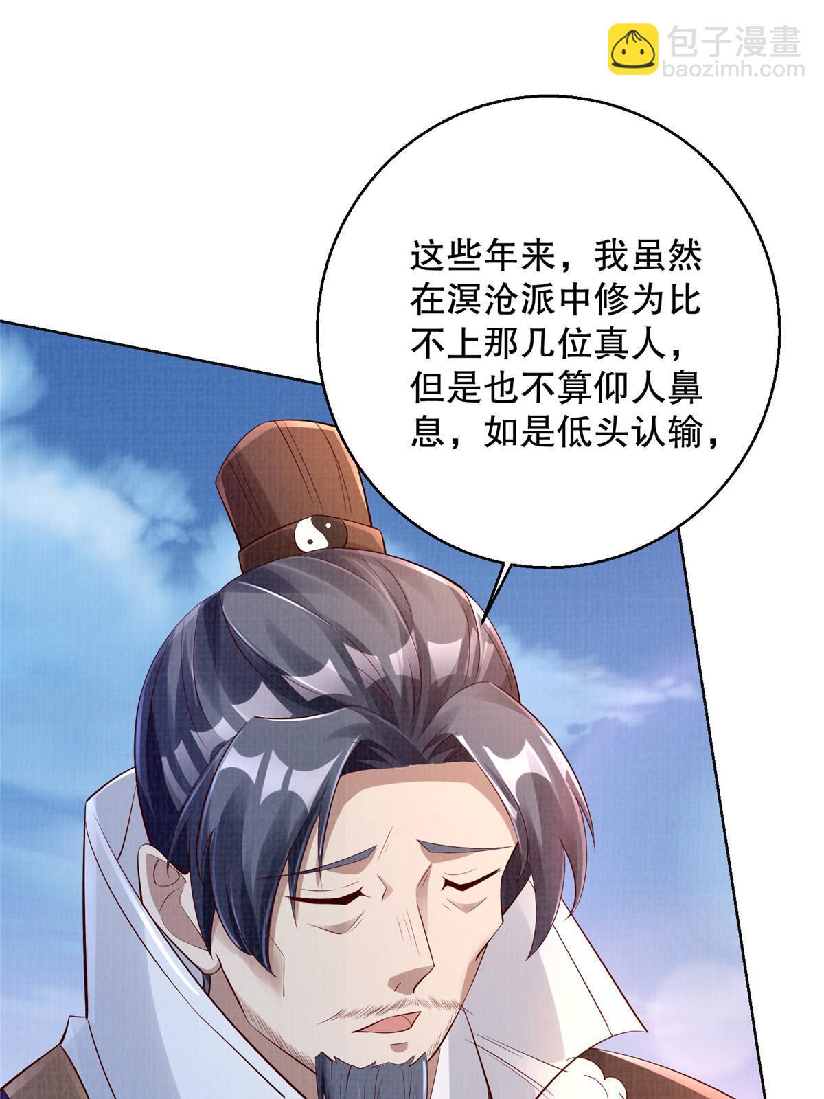 60 无惧鬼邪28