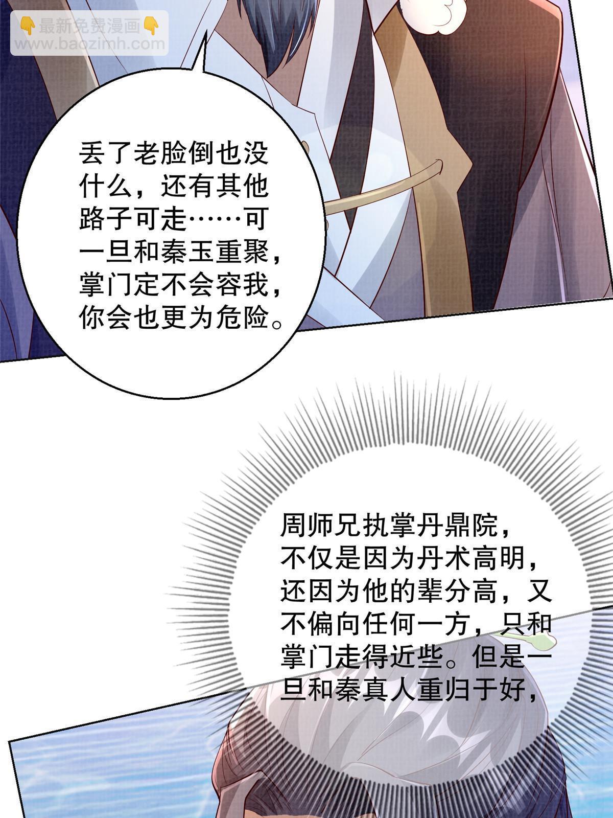 60 无惧鬼邪29