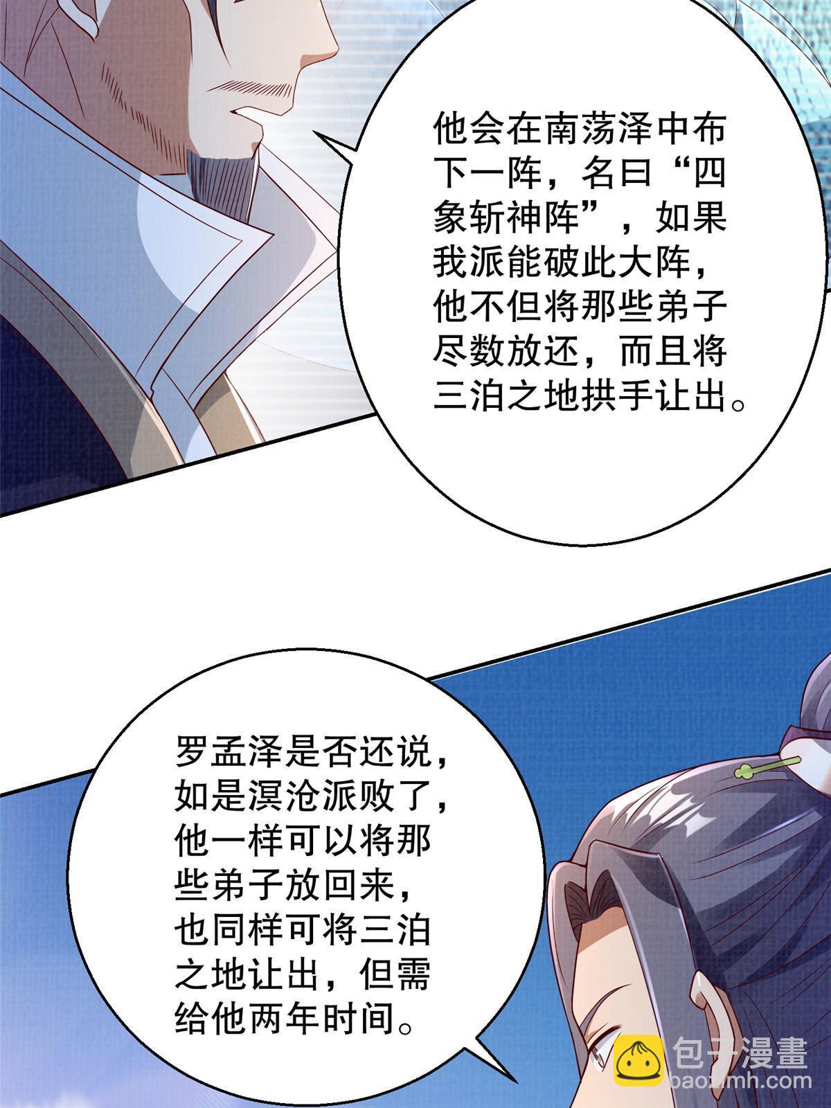 60 无惧鬼邪41