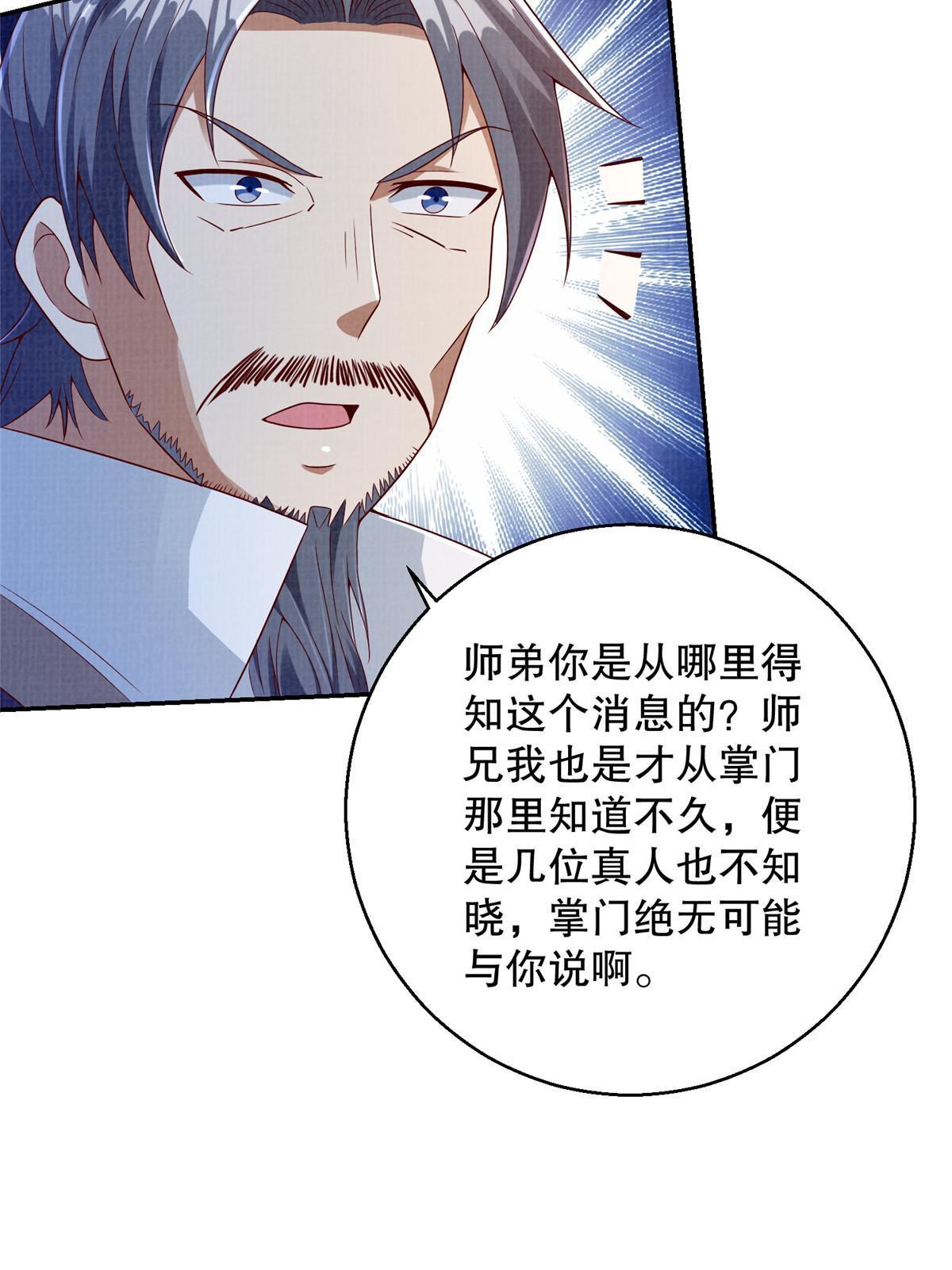 60 无惧鬼邪43