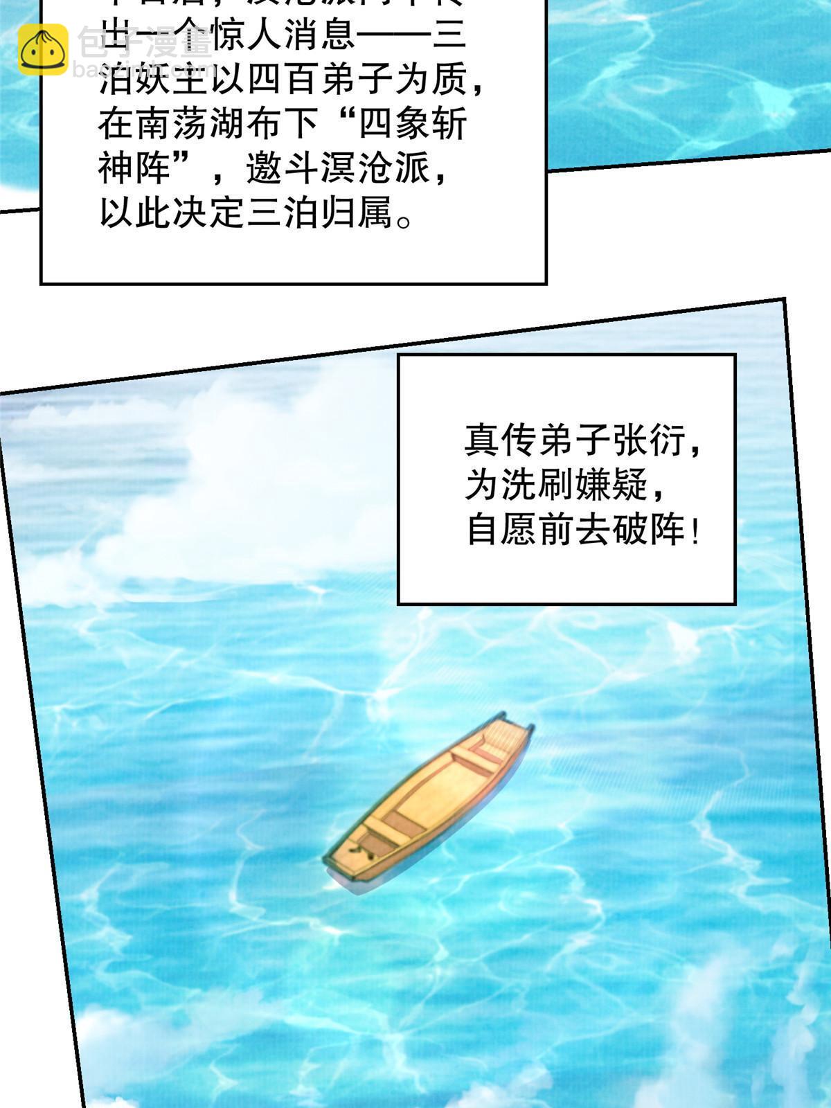 60 无惧鬼邪62