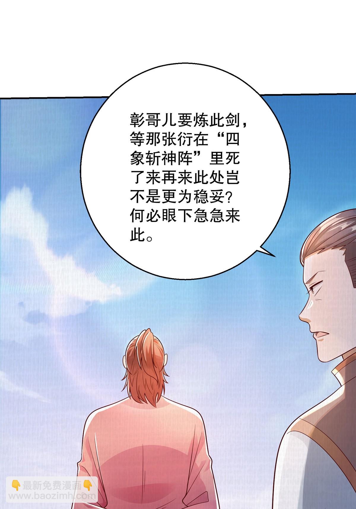 60 无惧鬼邪68