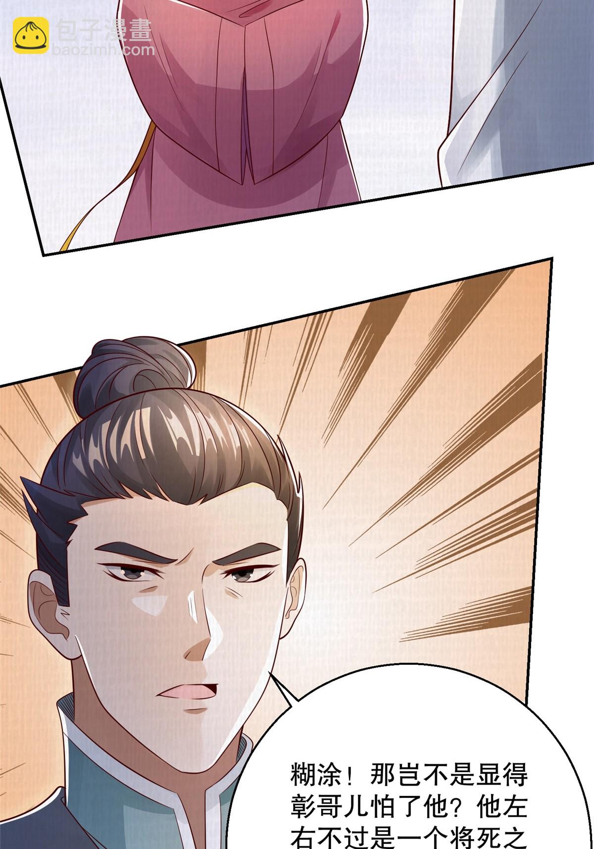 60 无惧鬼邪69
